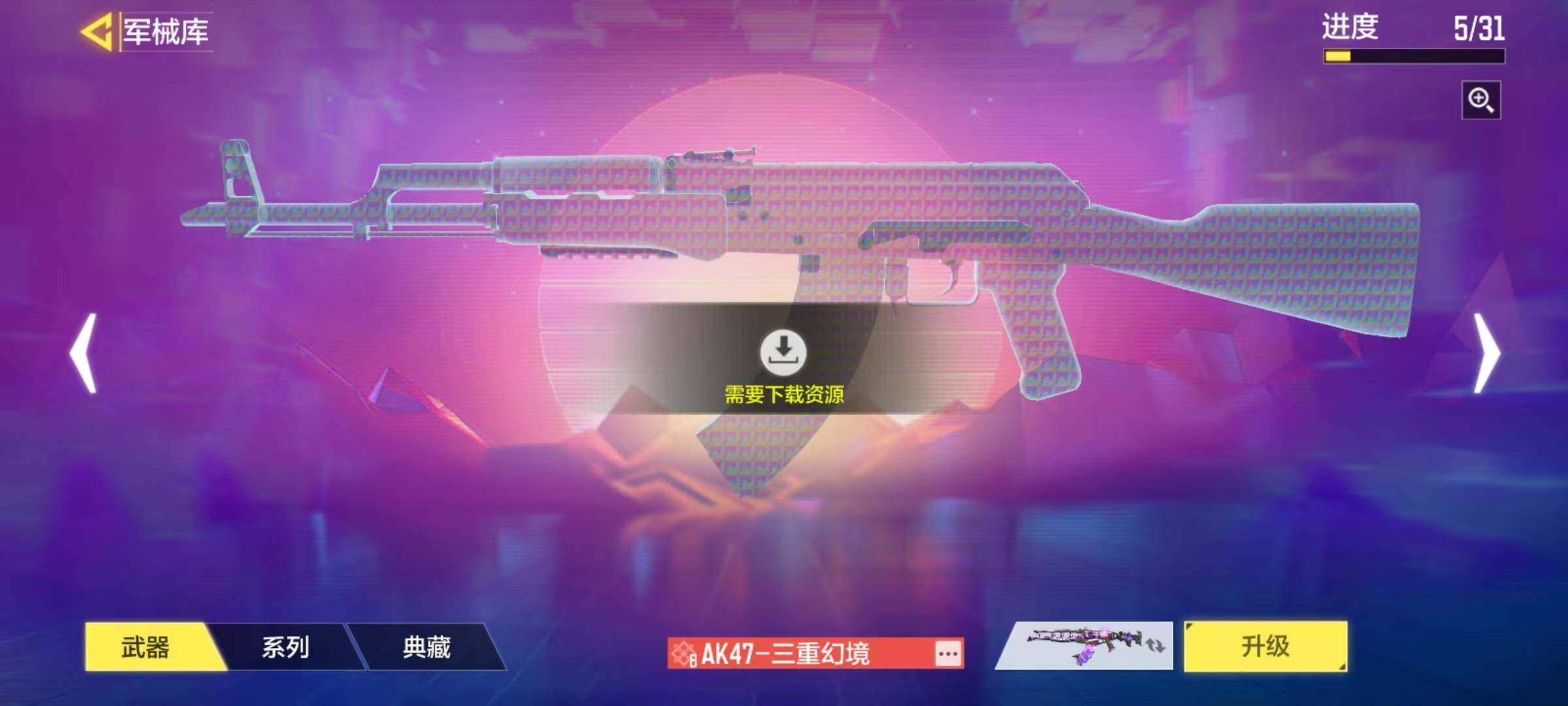 SMJZ40646使命召唤手游账号详情图11