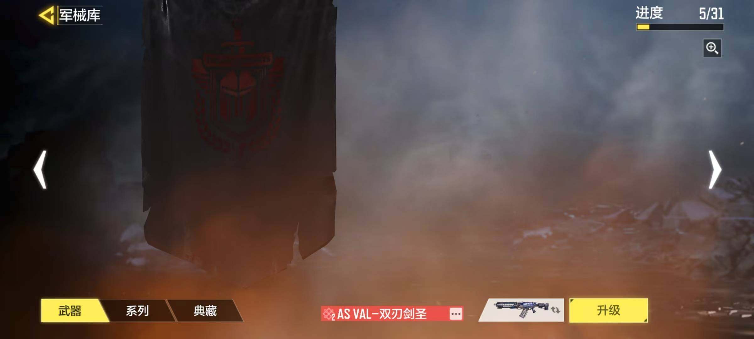 SMJZ40646使命召唤手游账号详情图12