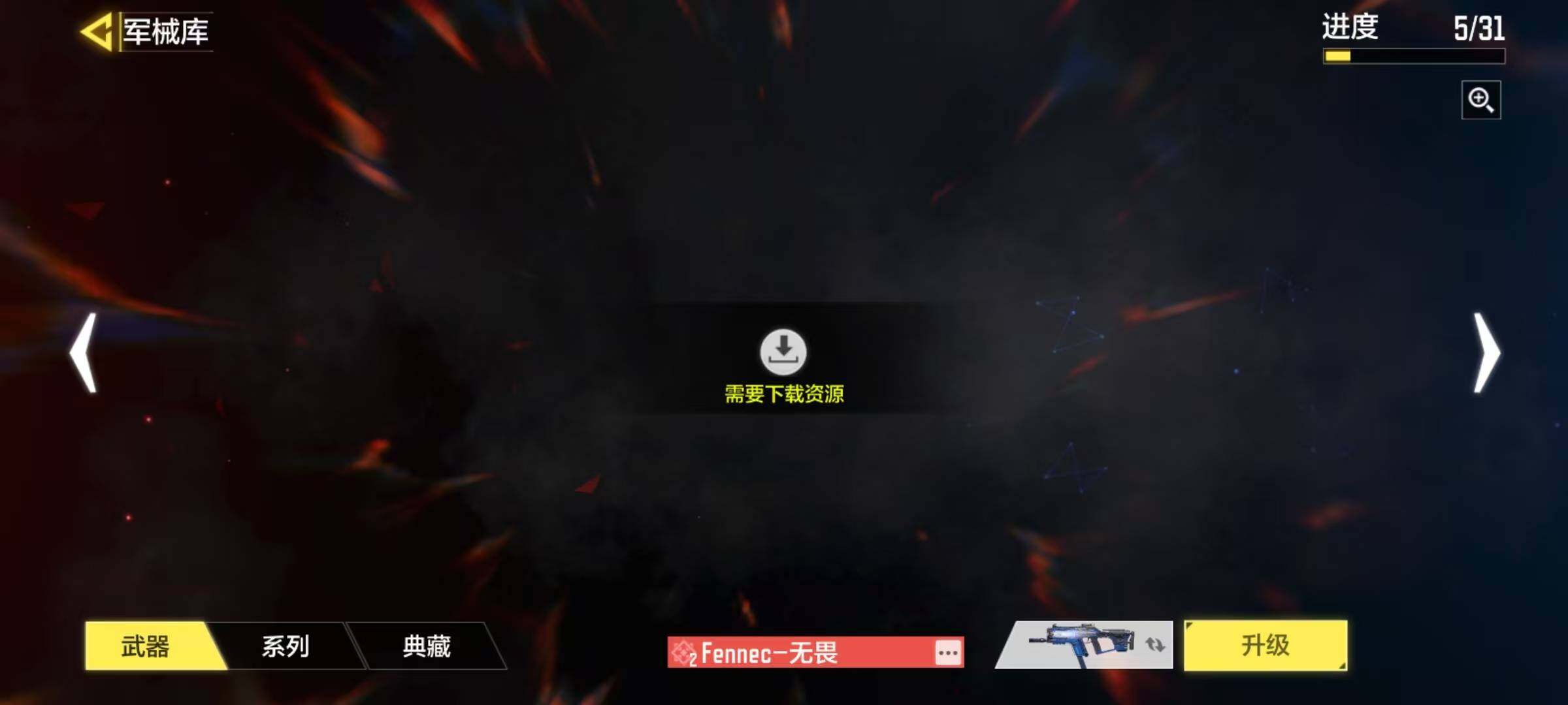 SMJZ40646使命召唤手游账号详情图13