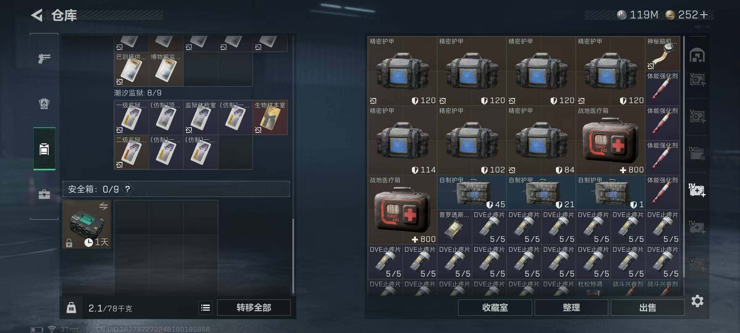 SJZQM424783三角洲行动账号详情图17