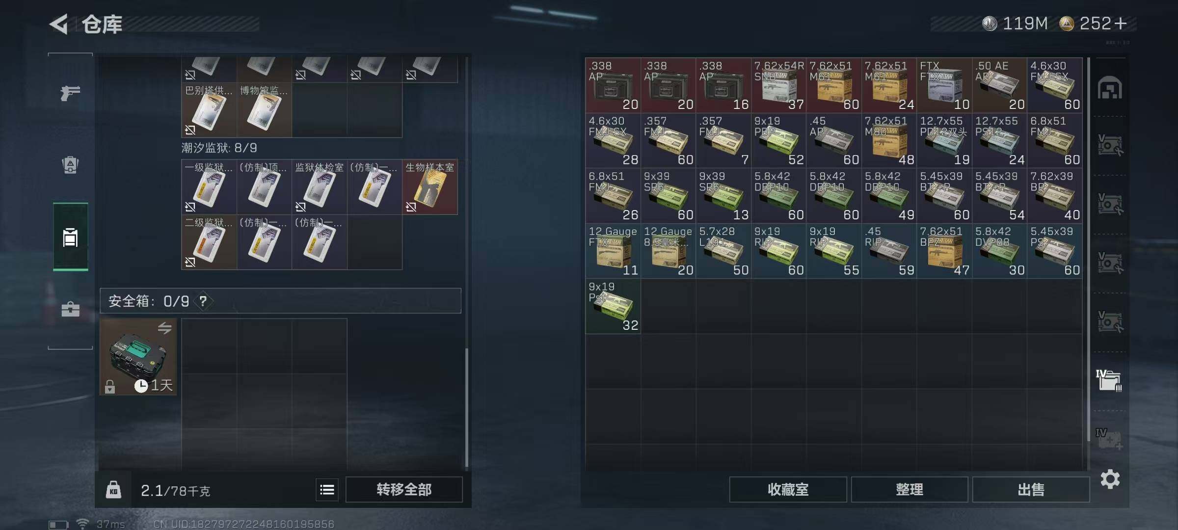 SJZQM424783三角洲行动账号详情图18