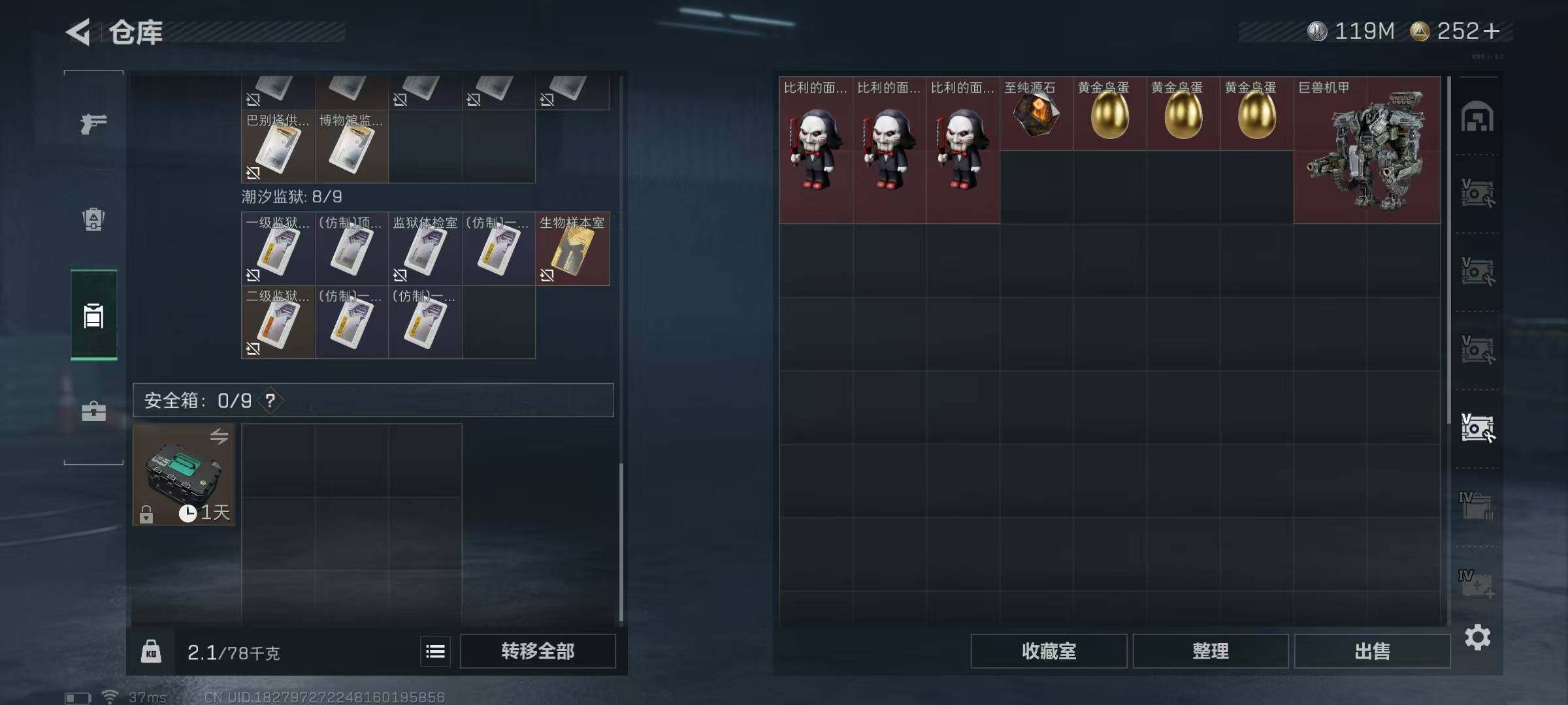 SJZQM424783三角洲行动账号详情图19