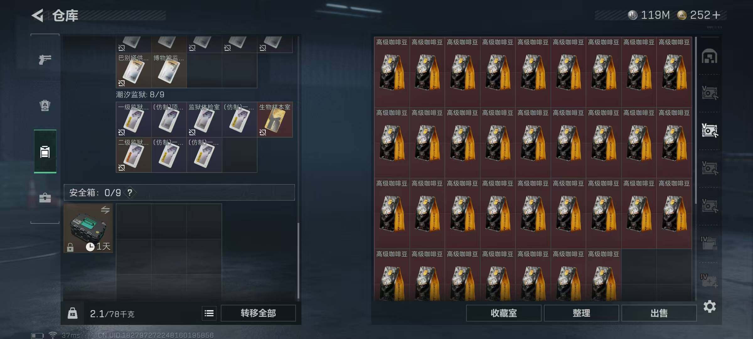 SJZQM424783三角洲行动账号详情图20