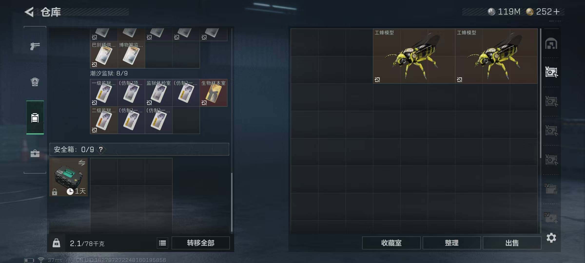 SJZQM424783三角洲行动账号详情图21