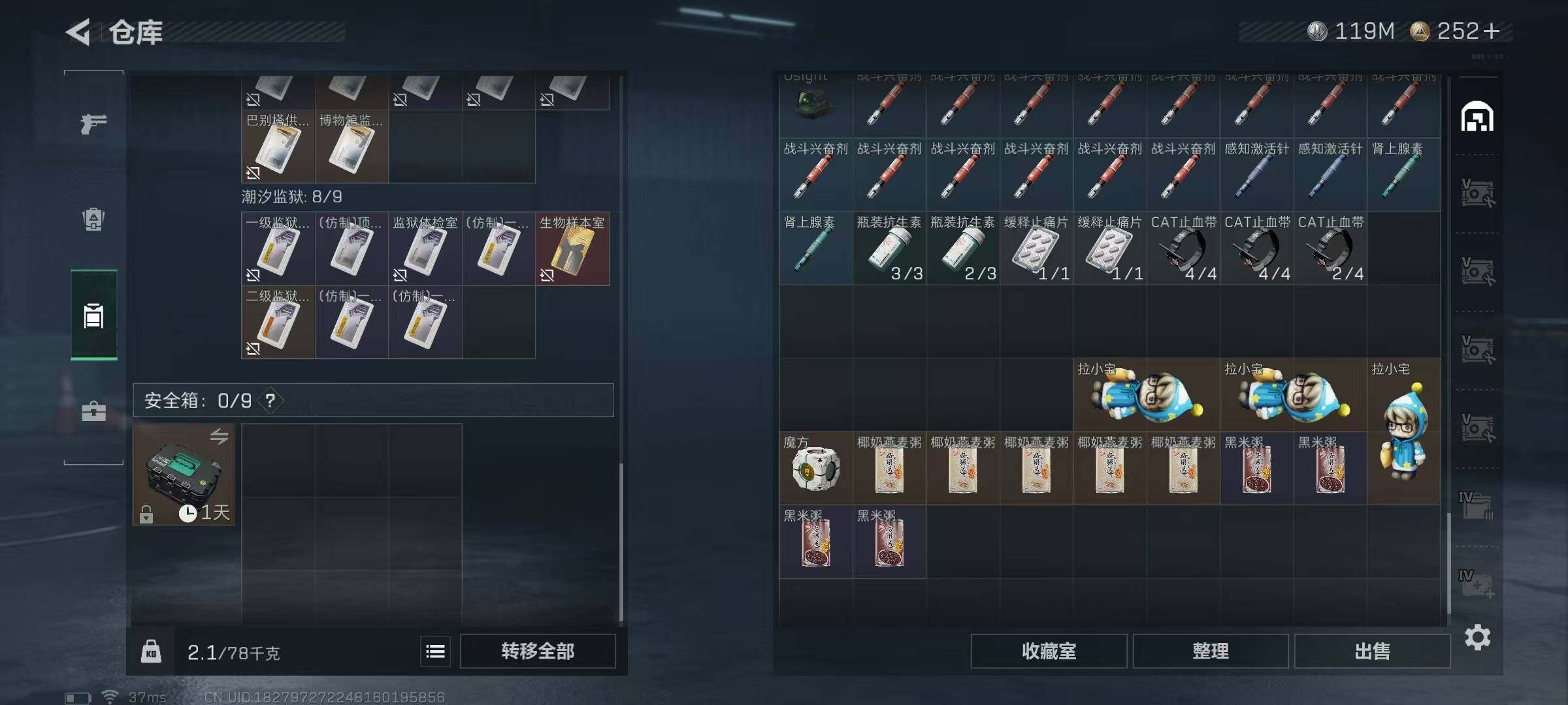 SJZQM424783三角洲行动账号详情图22