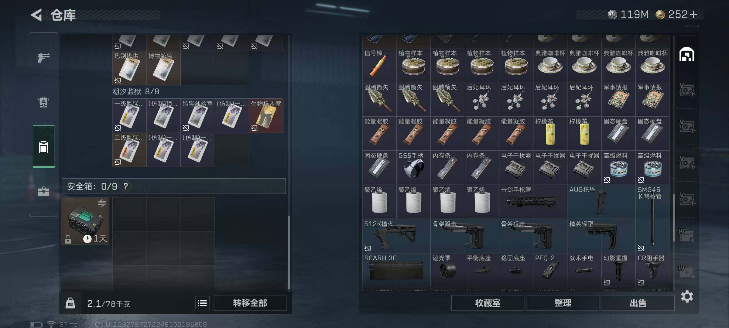 SJZQM424783三角洲行动账号详情图23