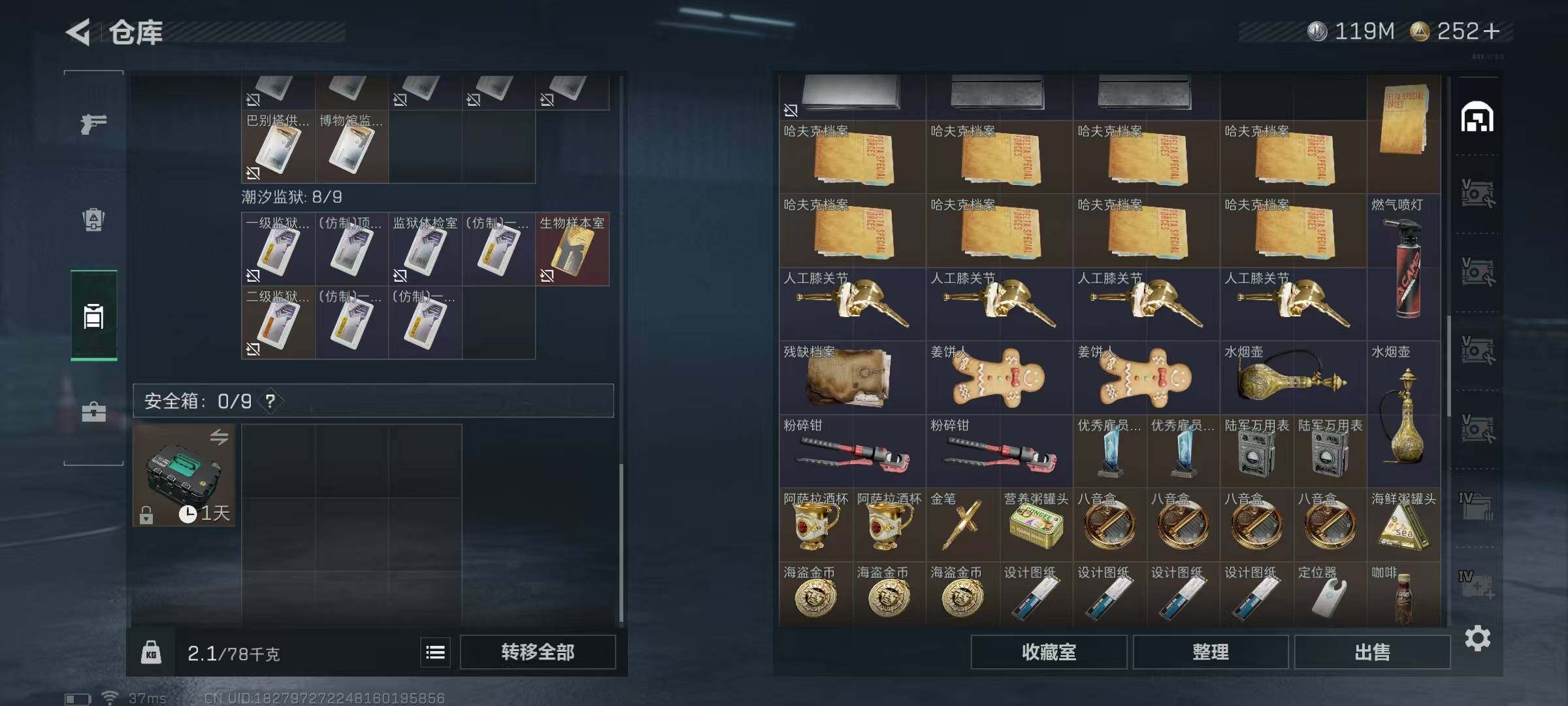 SJZQM424783三角洲行动账号详情图24