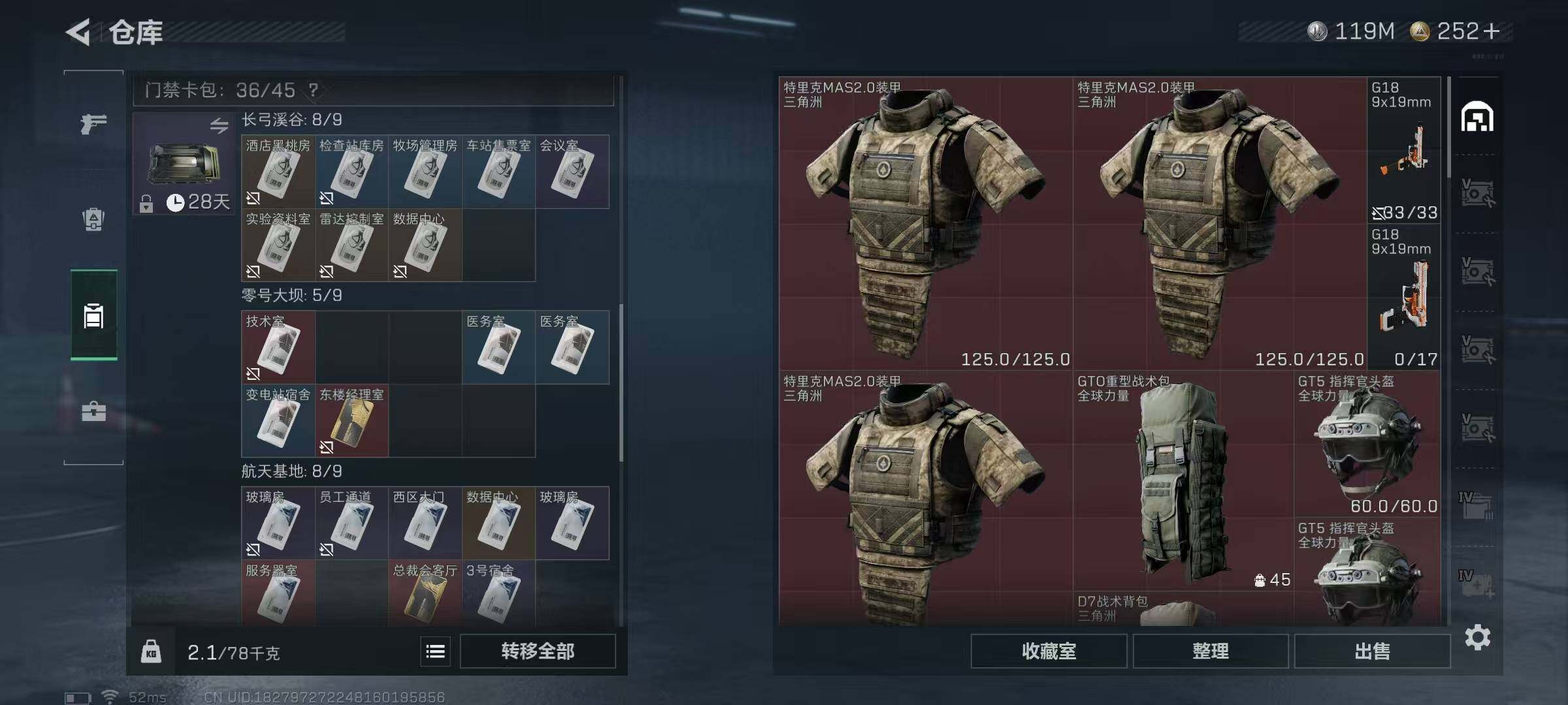 SJZQM424783三角洲行动账号详情图27