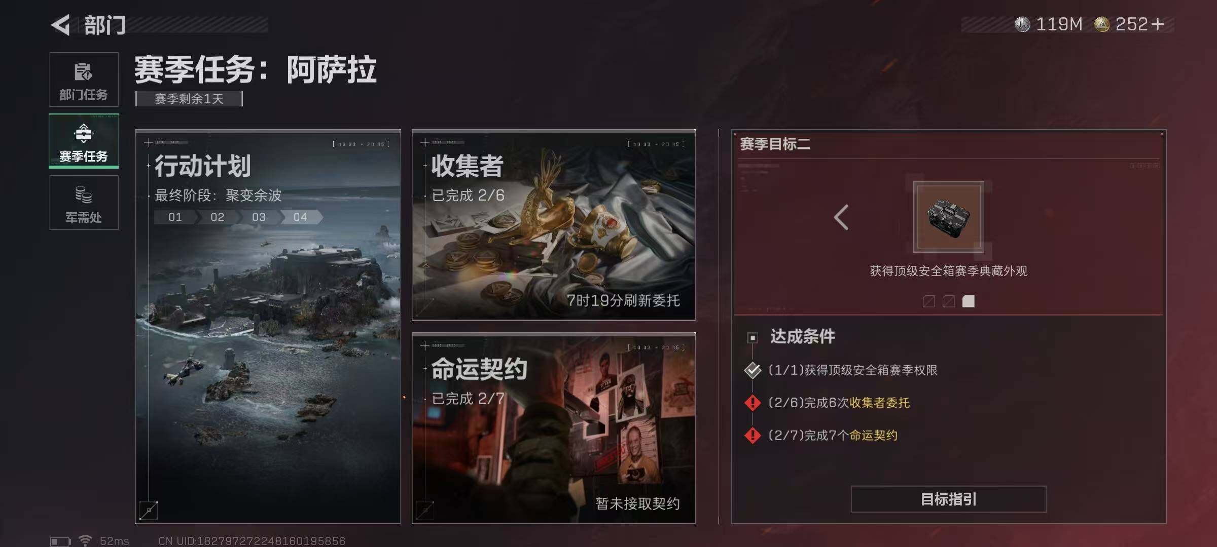 SJZQM424783三角洲行动账号详情图10