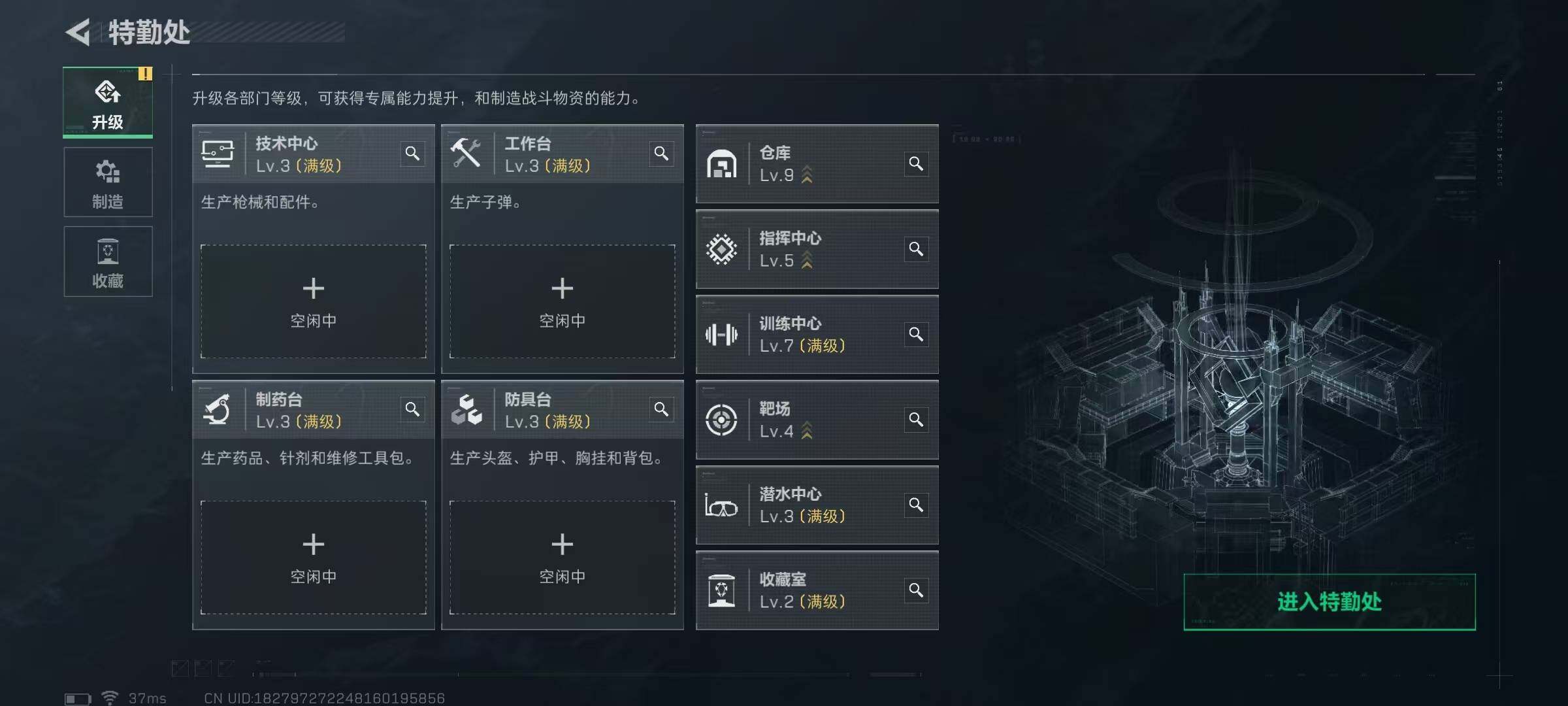 SJZQM424783三角洲行动账号详情图9