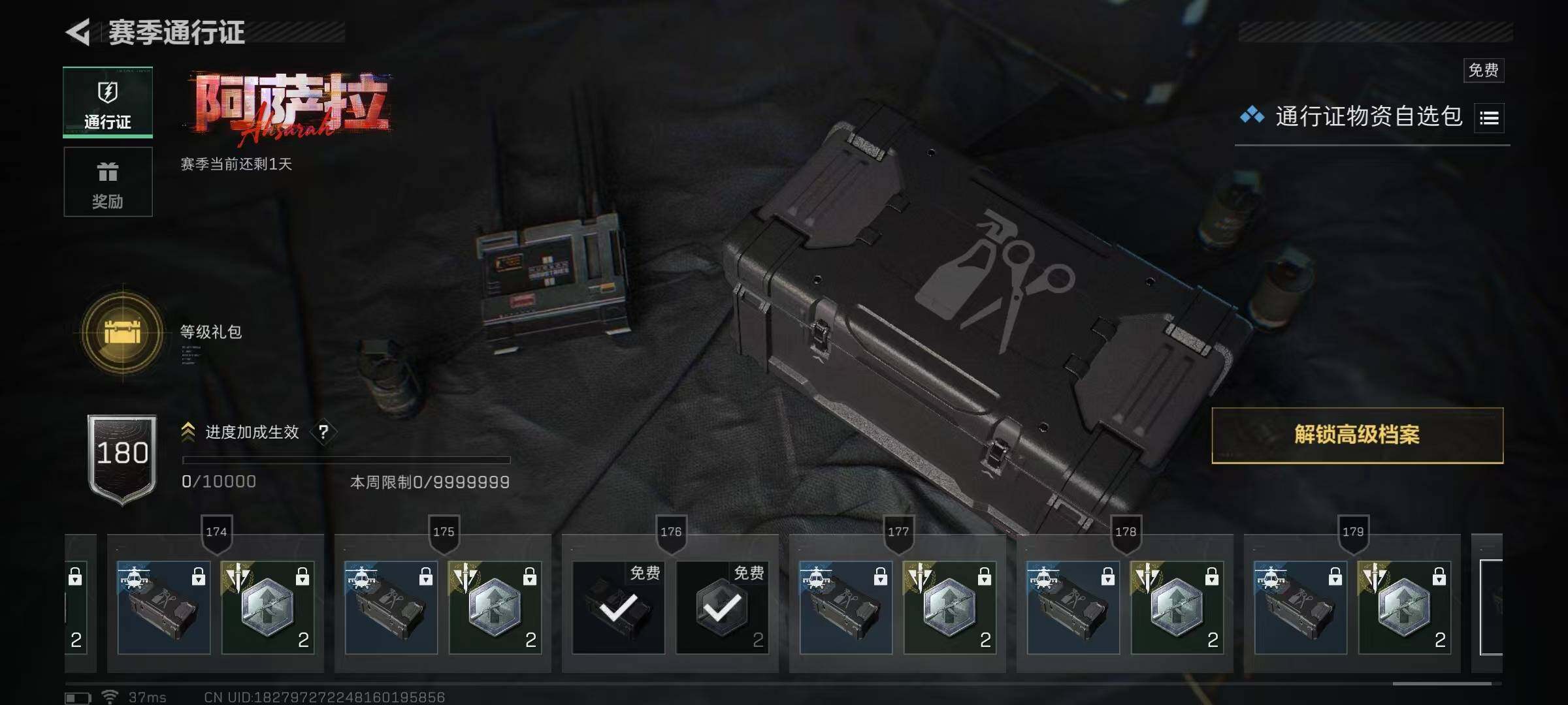 SJZQM424783三角洲行动账号详情图28