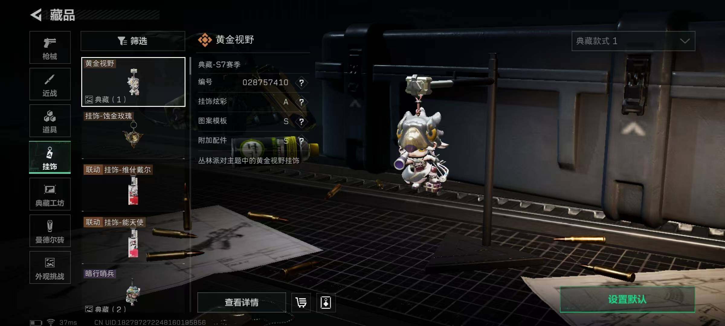 SJZQM424783三角洲行动账号详情图8