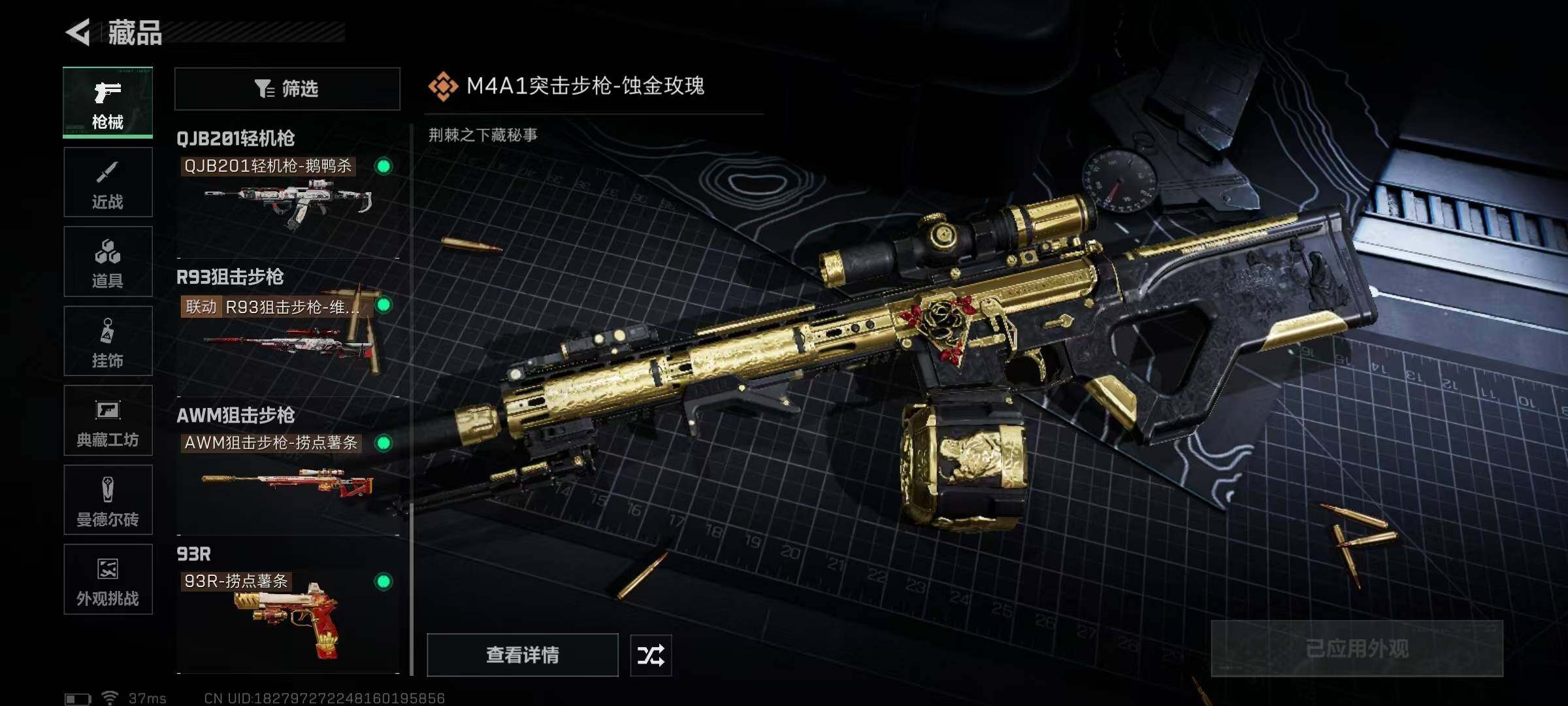 SJZQM424783三角洲行动账号详情图29