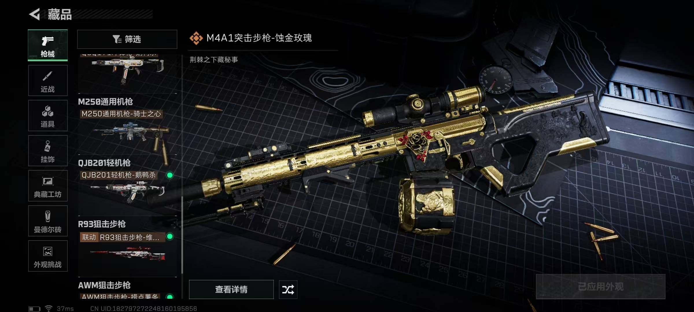 SJZQM424783三角洲行动账号详情图30