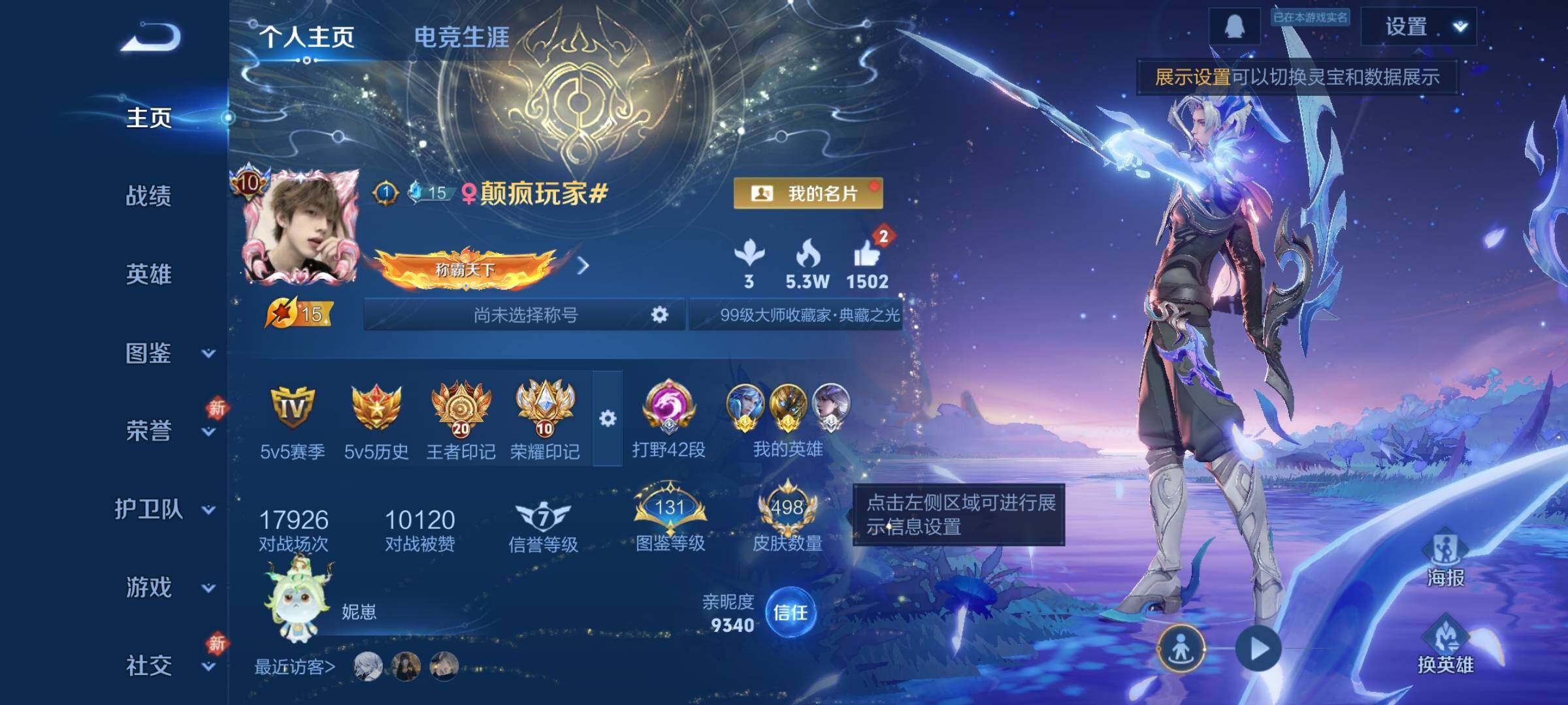 WZCMW4104166王者荣耀账号详情图2