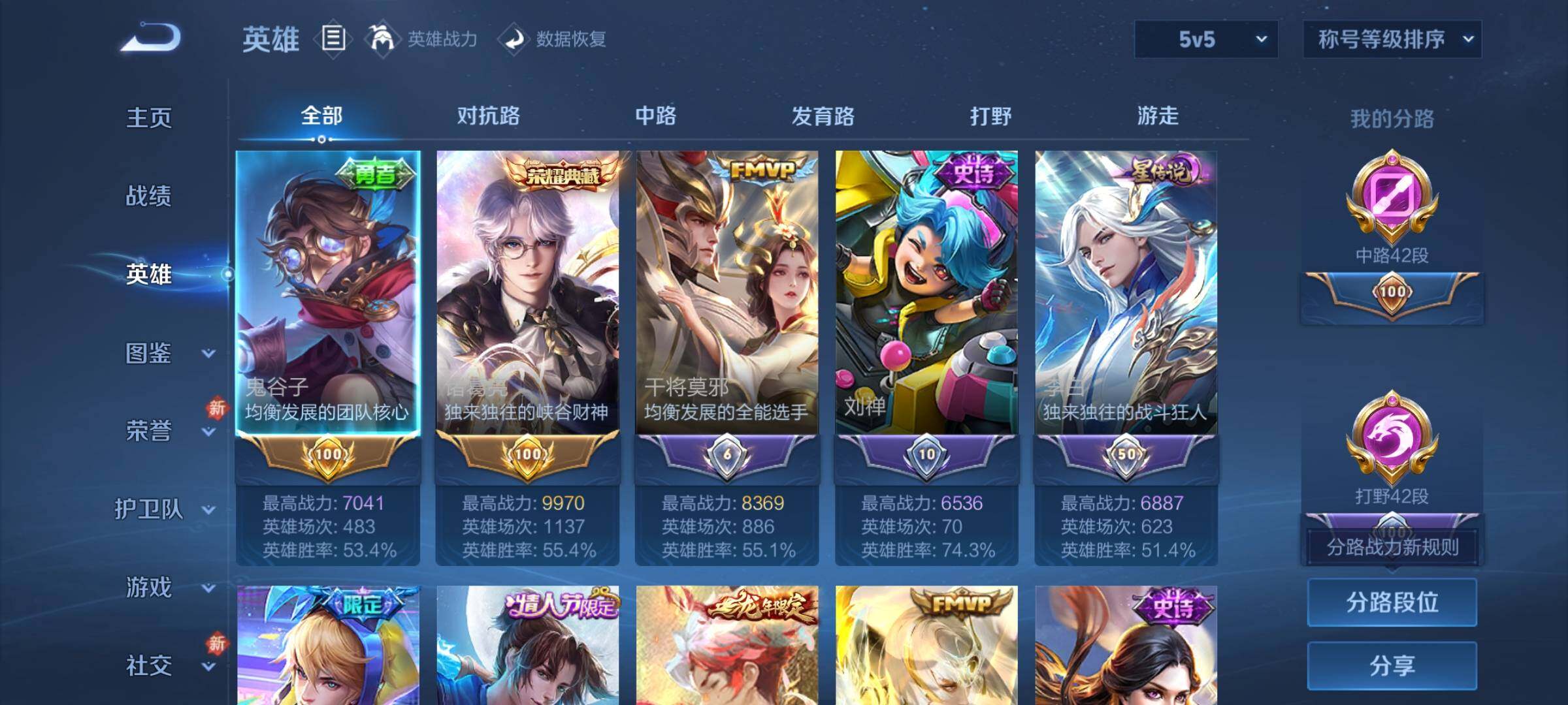 WZCMW4104166王者荣耀账号详情图3