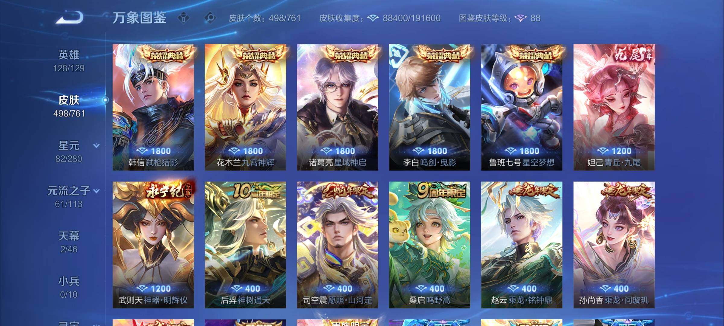 WZCMW4104166王者荣耀账号详情图6