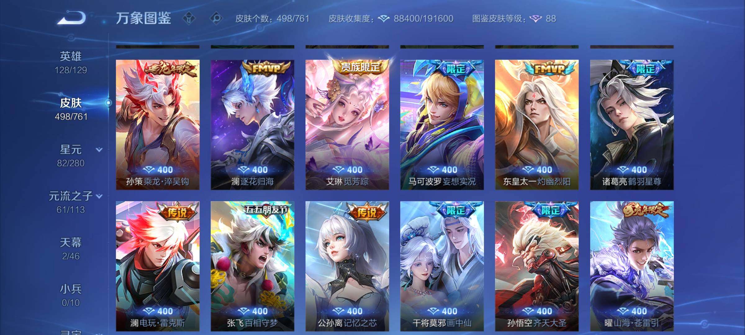 WZCMW4104166王者荣耀账号详情图7