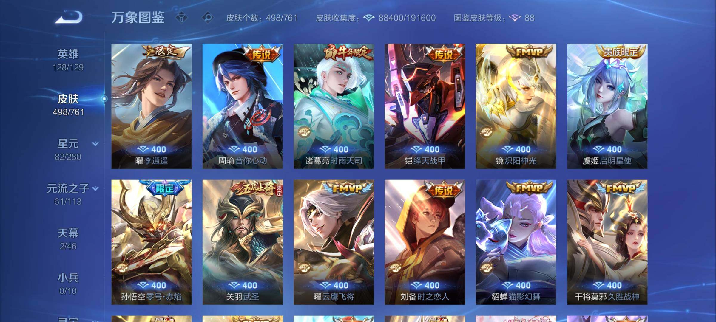 WZCMW4104166王者荣耀账号详情图9