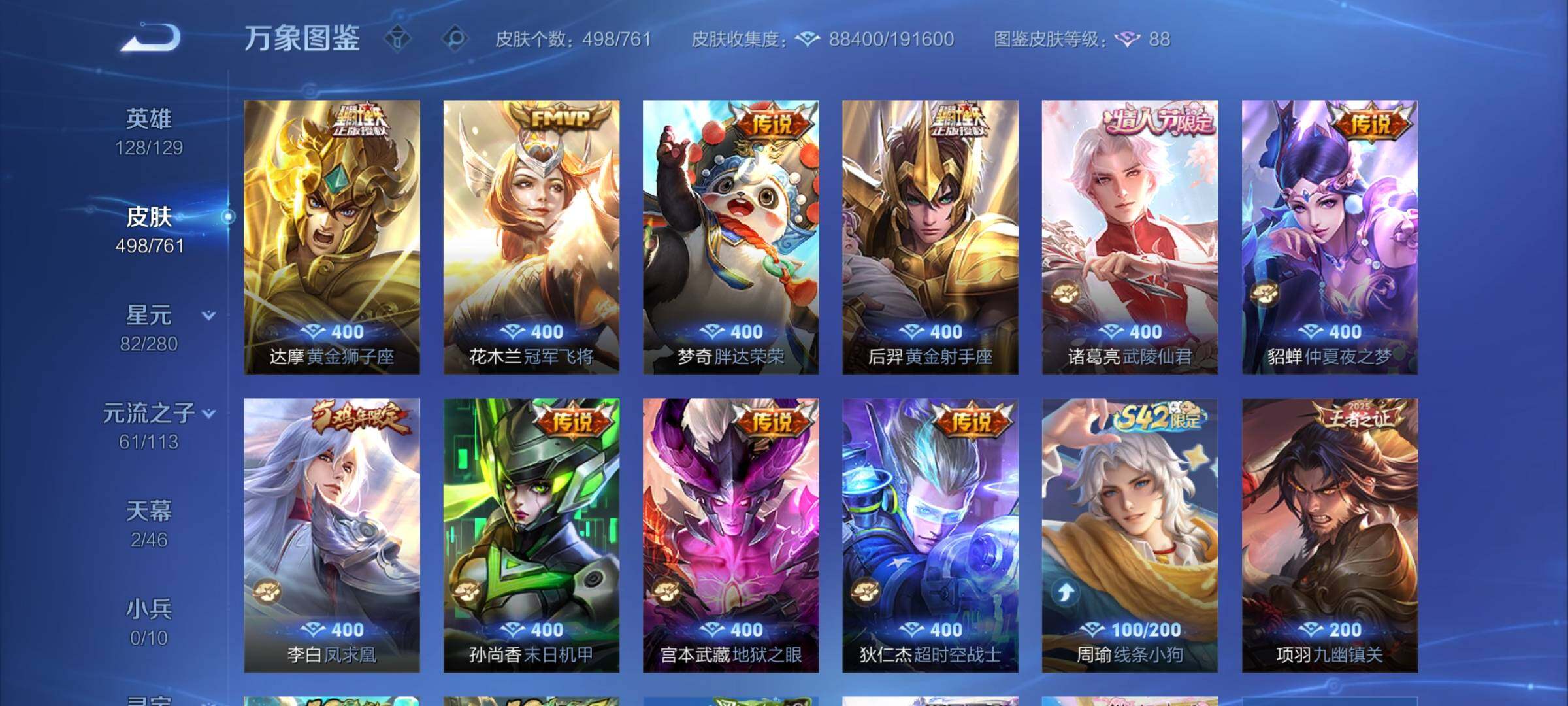 WZCMW4104166王者荣耀账号详情图10