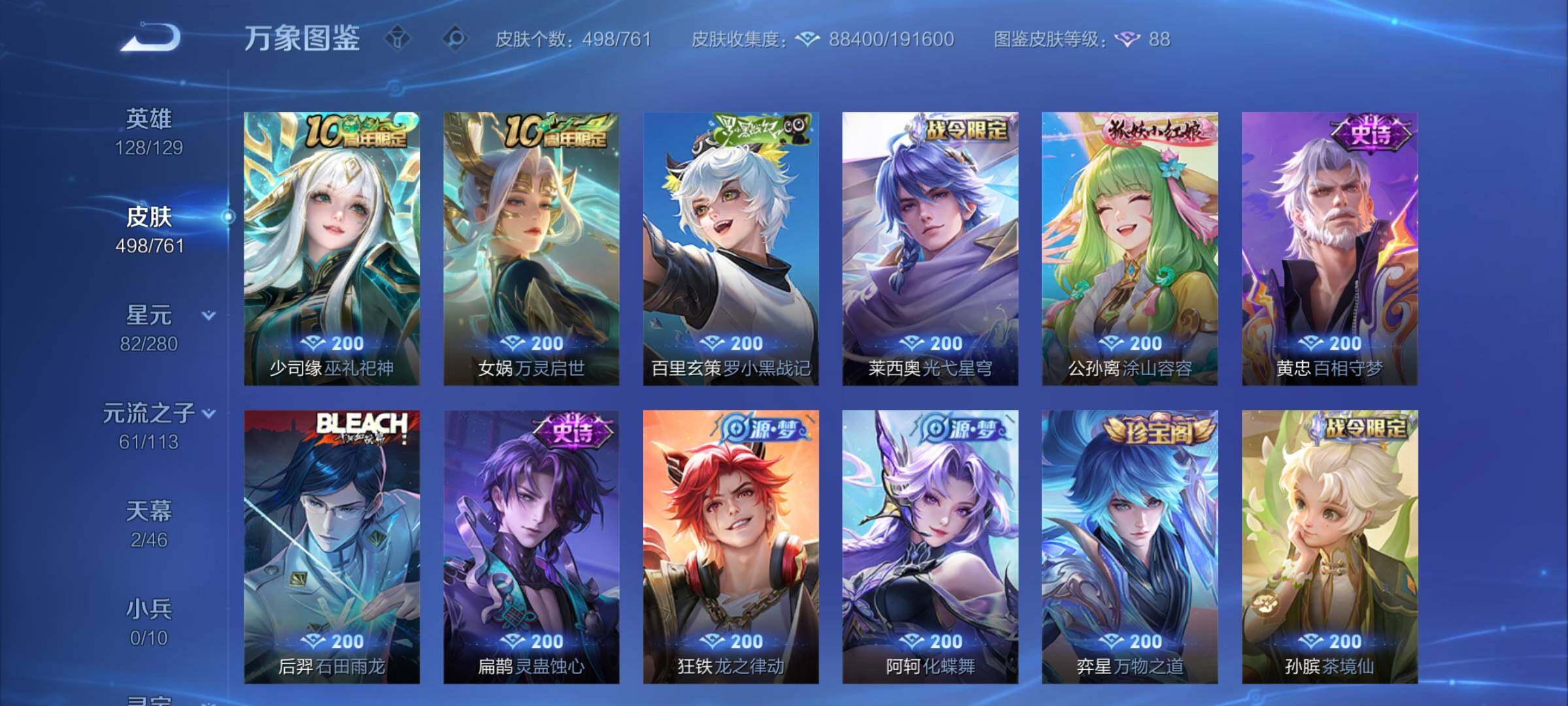 WZCMW4104166王者荣耀账号详情图11