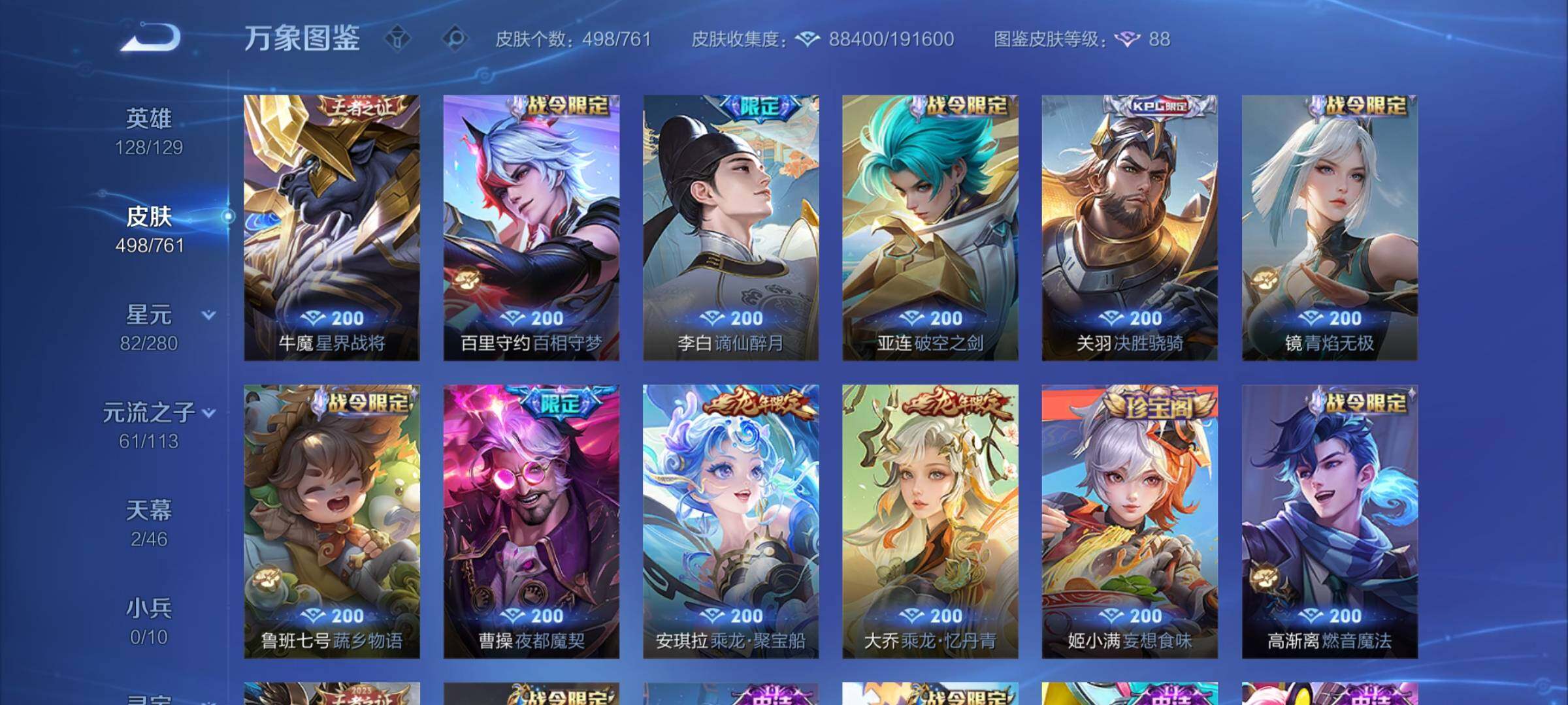 WZCMW4104166王者荣耀账号详情图12