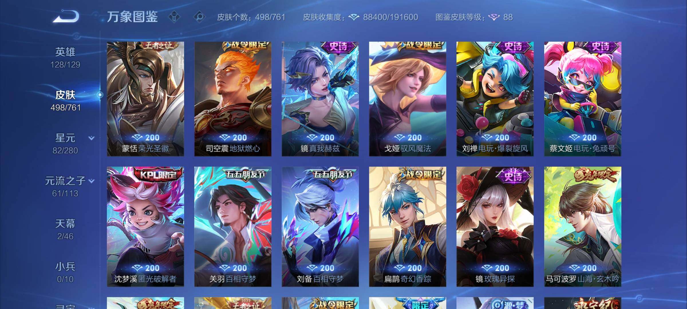 WZCMW4104166王者荣耀账号详情图13