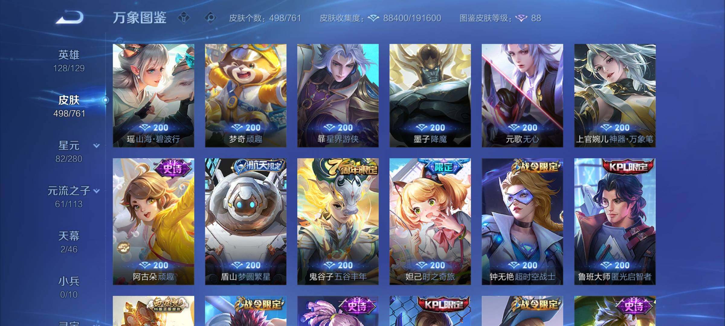 WZCMW4104166王者荣耀账号详情图14