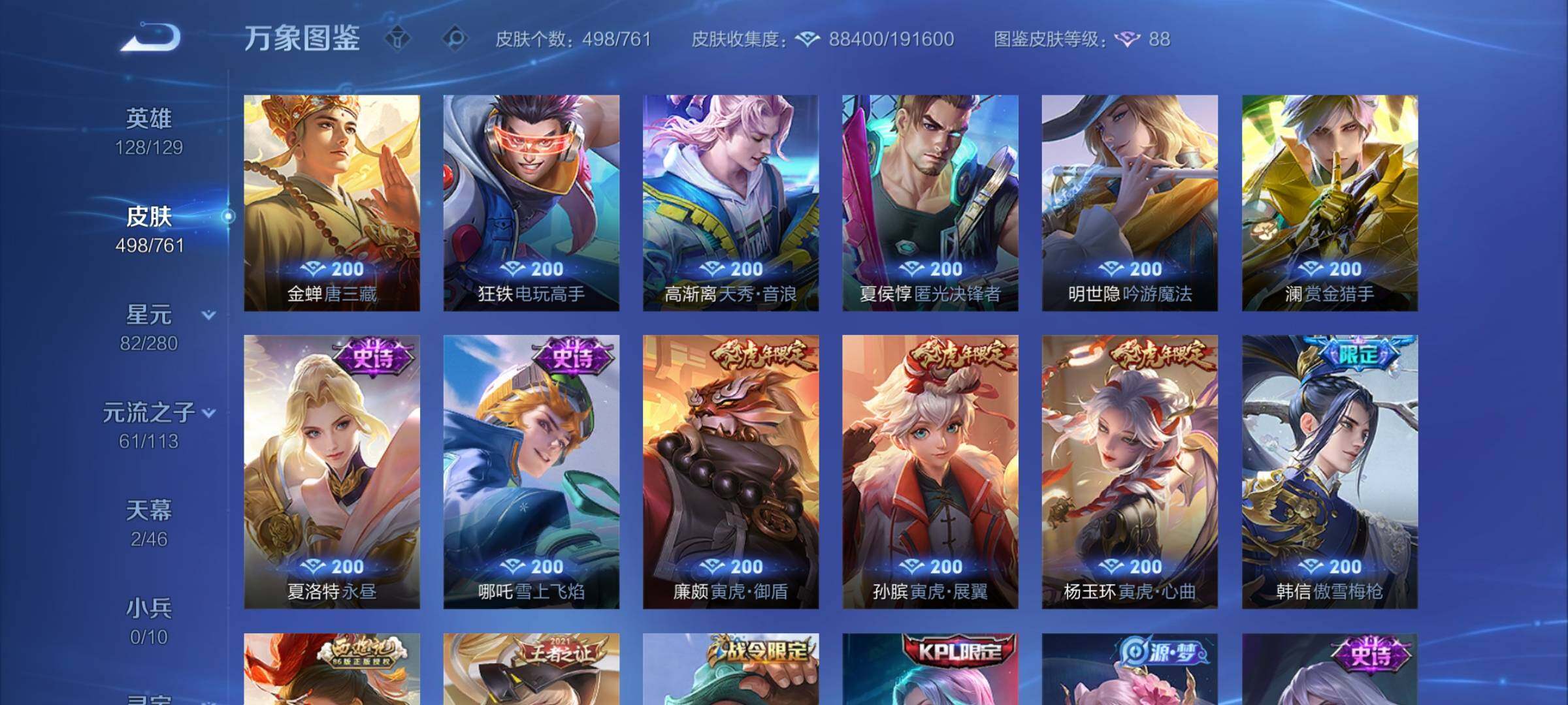 WZCMW4104166王者荣耀账号详情图15