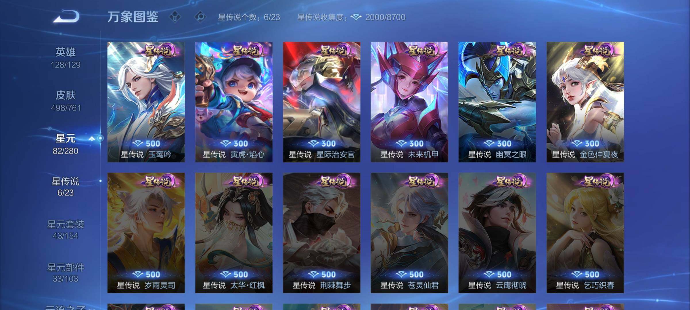 WZCMW4104166王者荣耀账号详情图16