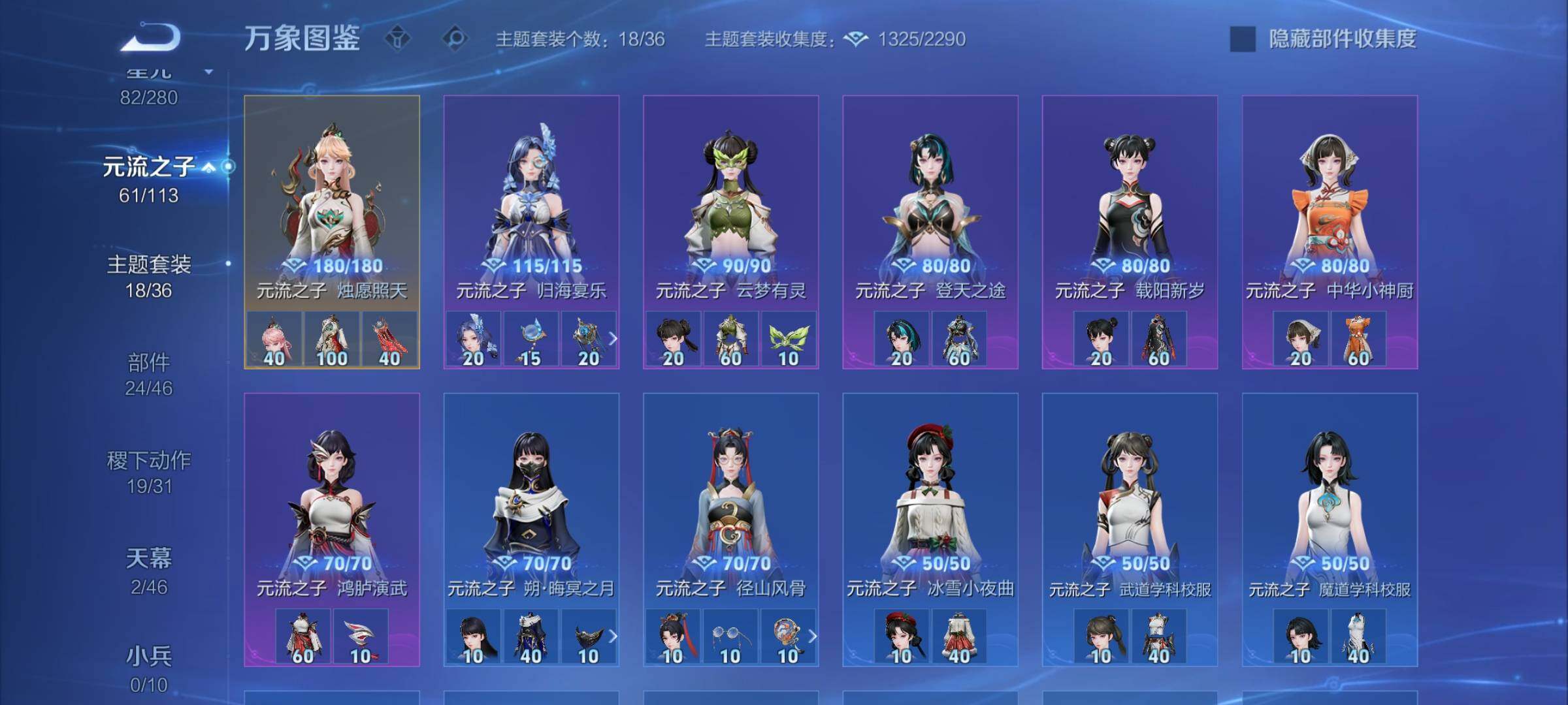 WZCMW4104166王者荣耀账号详情图18