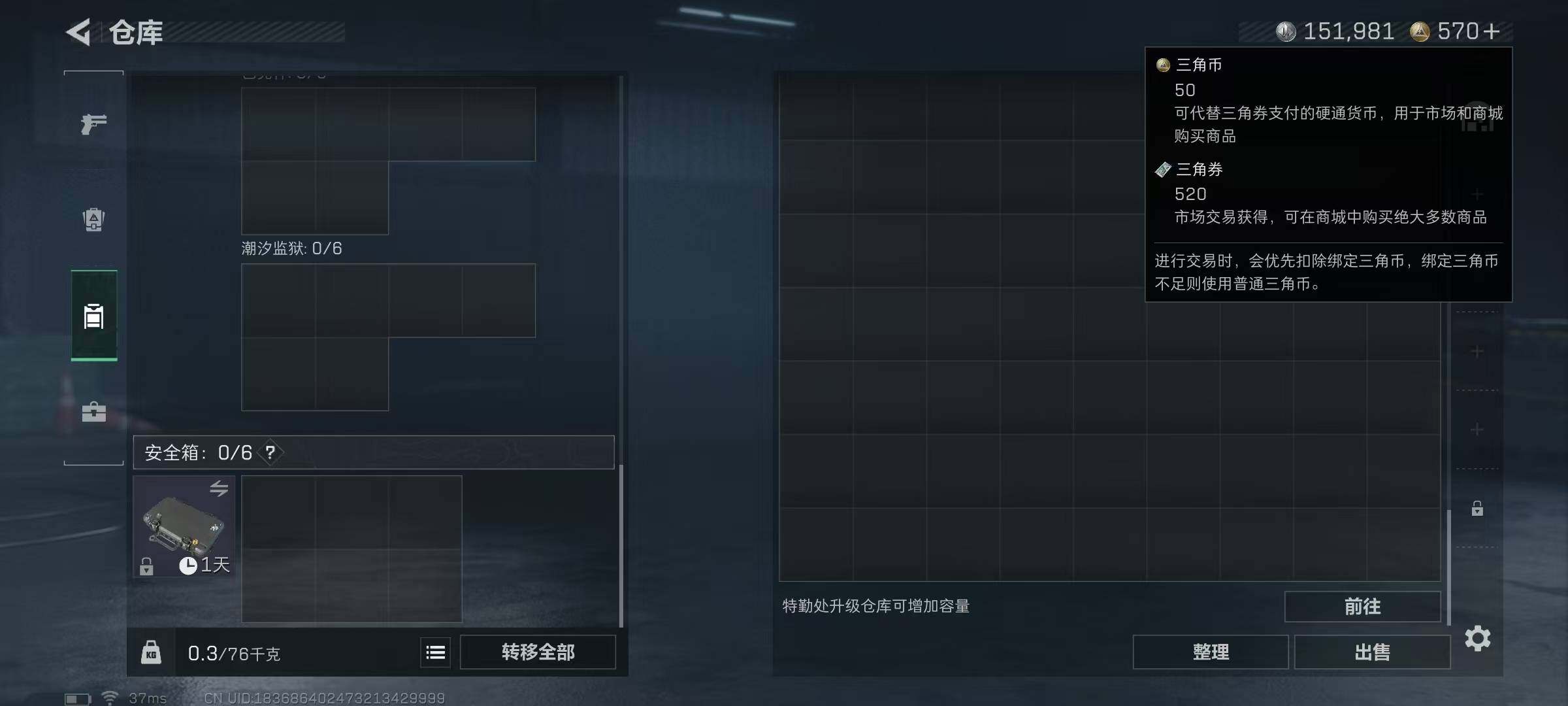 SJZEY424766三角洲行动账号详情图11