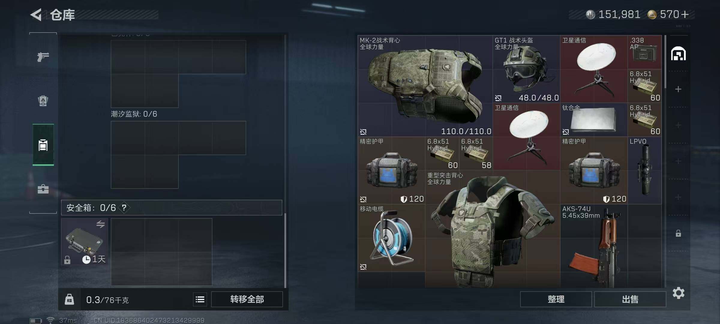 SJZEY424766三角洲行动账号详情图12