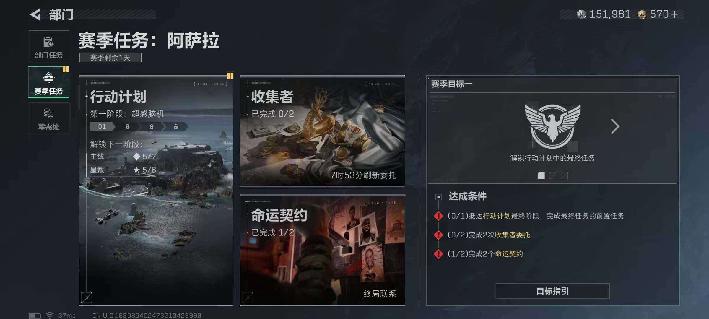 SJZEY424766三角洲行动账号详情图8