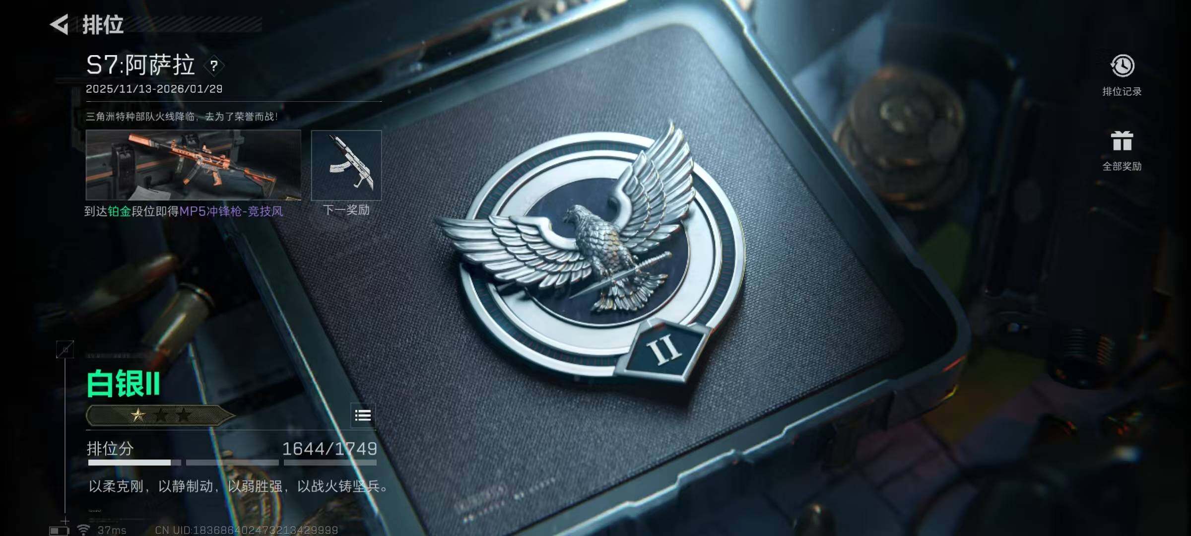 SJZEY424766三角洲行动账号详情图13