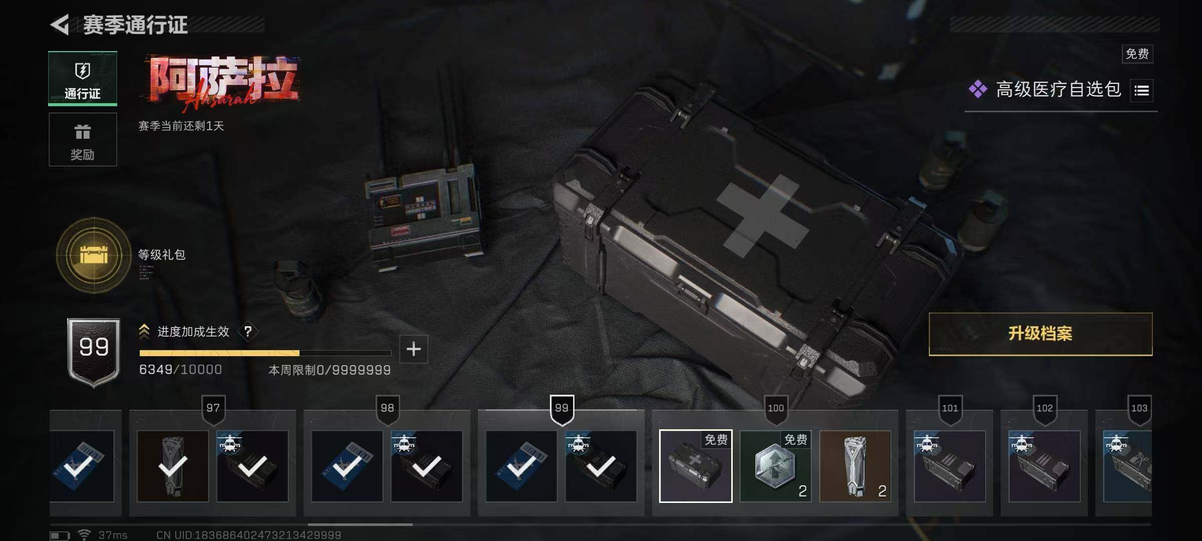 SJZEY424766三角洲行动账号详情图10