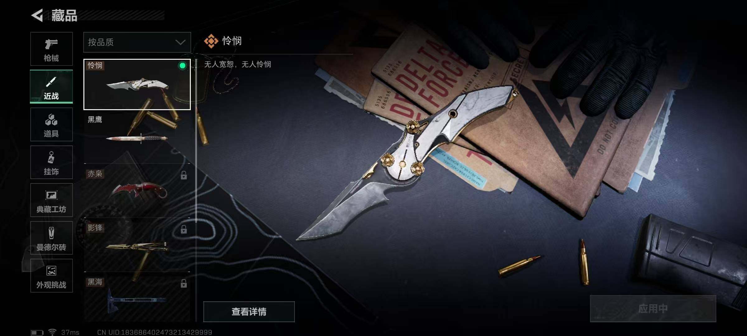 SJZEY424766三角洲行动账号详情图4