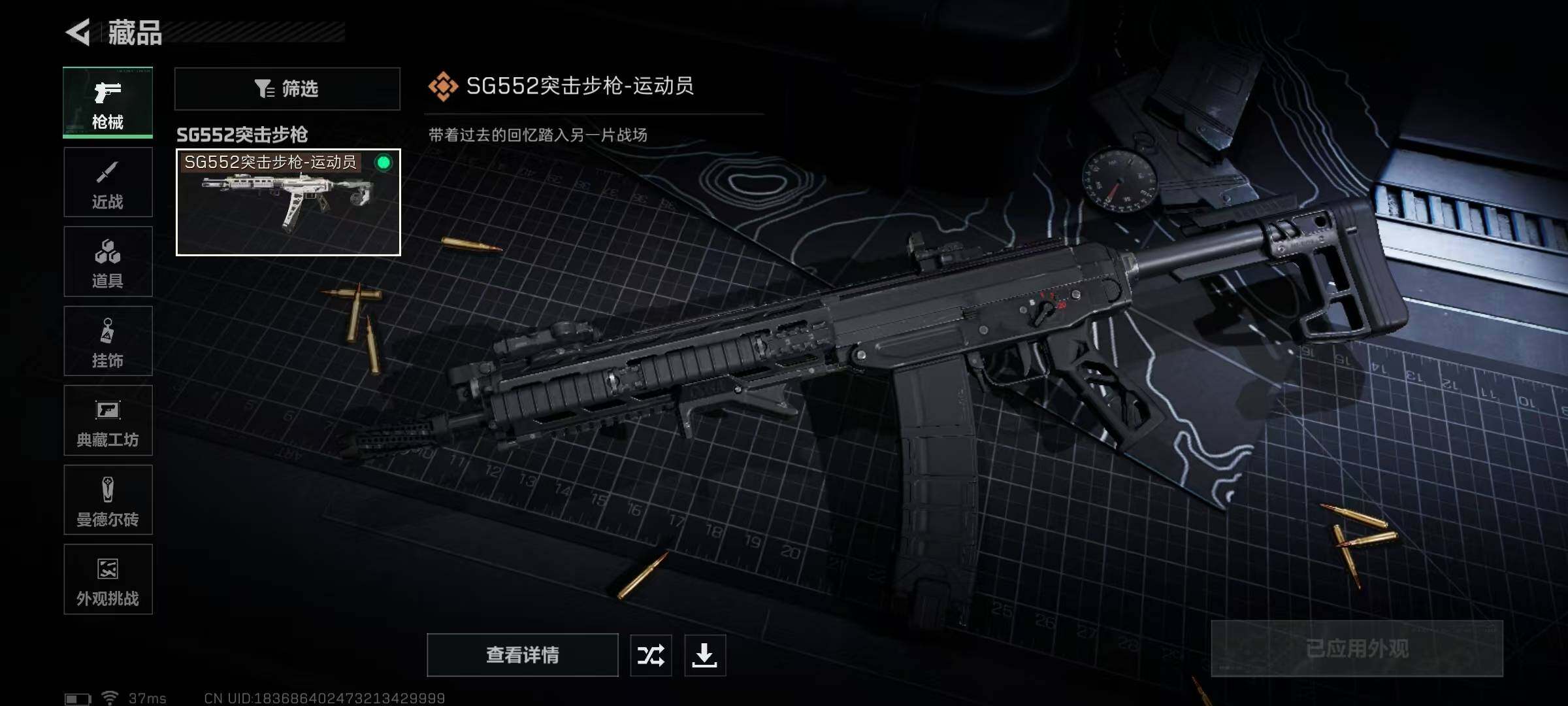 SJZEY424766三角洲行动账号详情图14