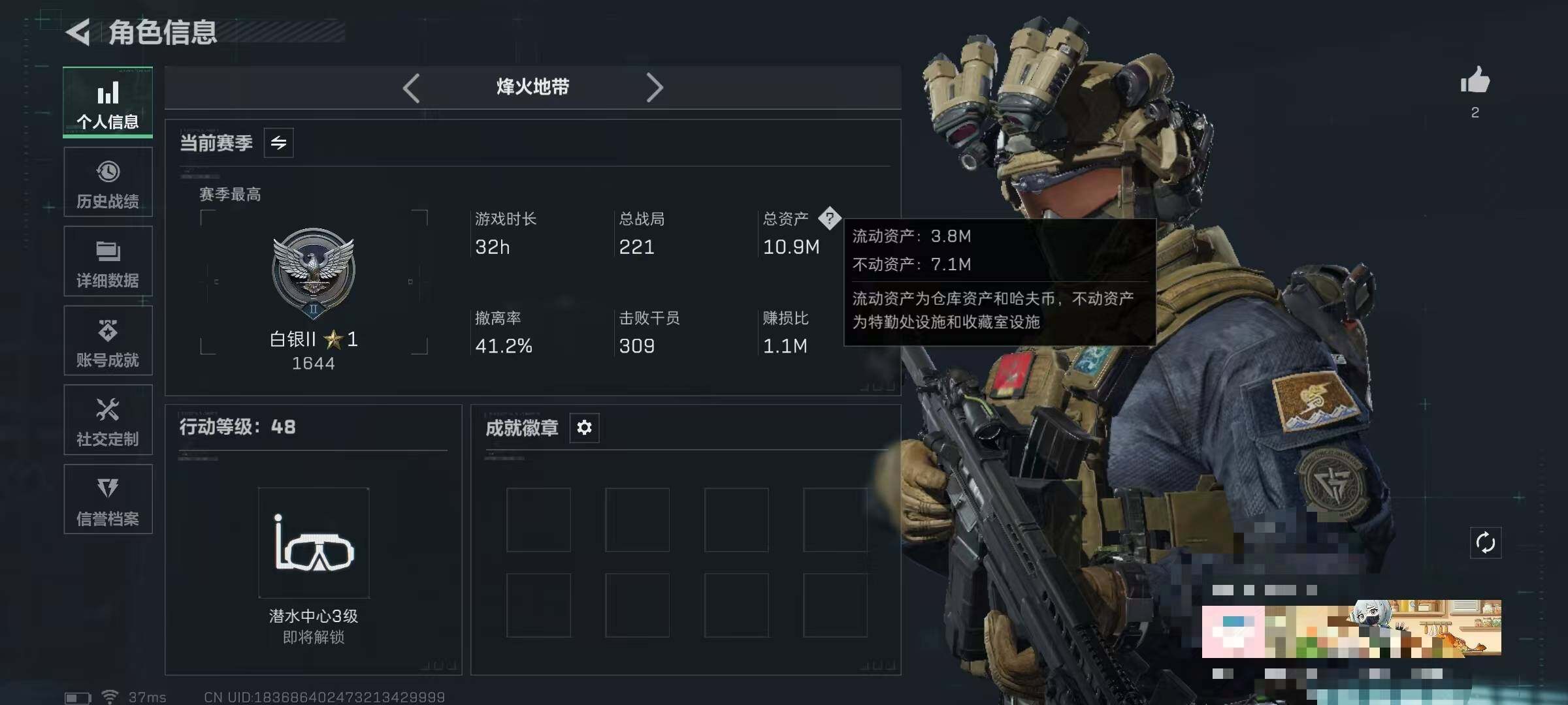 SJZEY424766三角洲行动账号详情图3