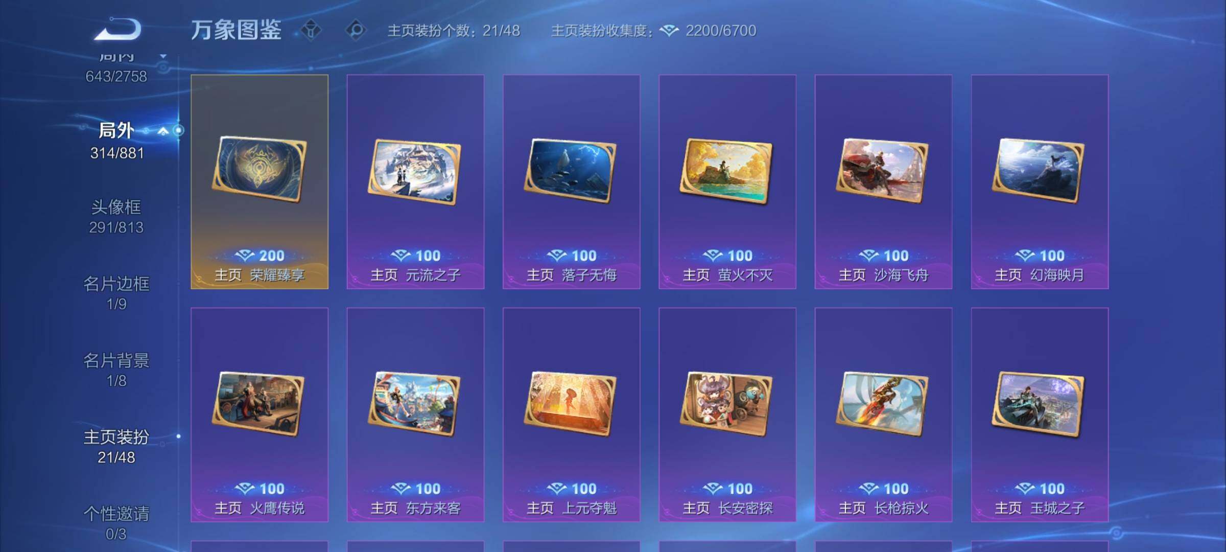 WZCMW4104166王者荣耀账号详情图22