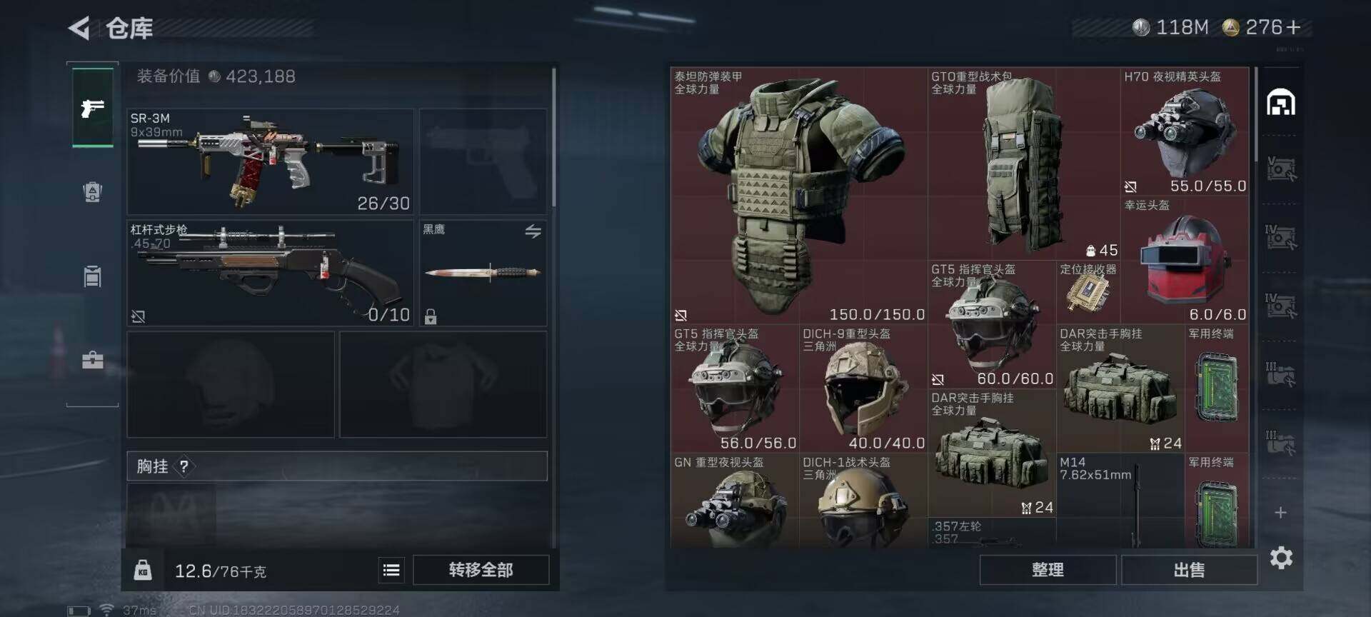 SJZEY424652三角洲行动账号详情图7