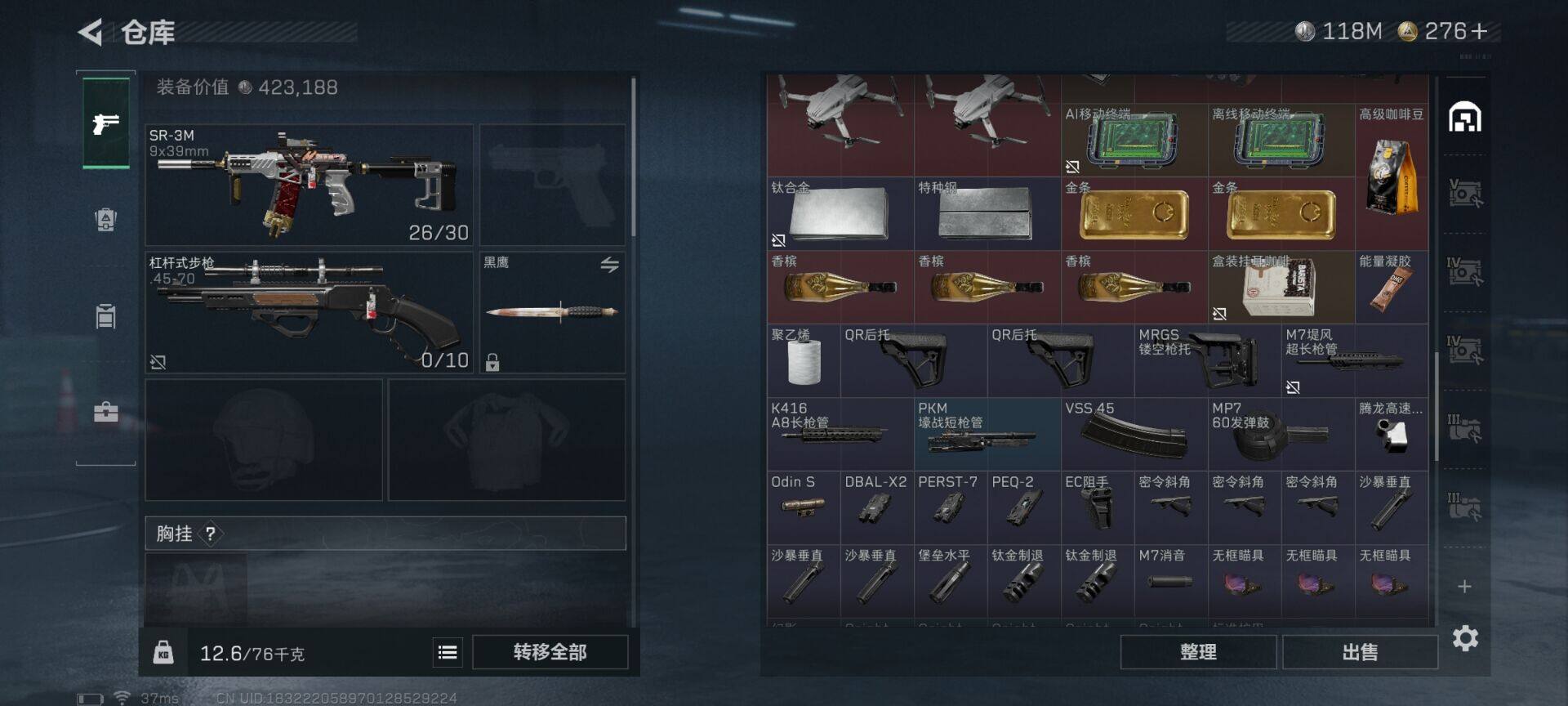 SJZEY424652三角洲行动账号详情图9