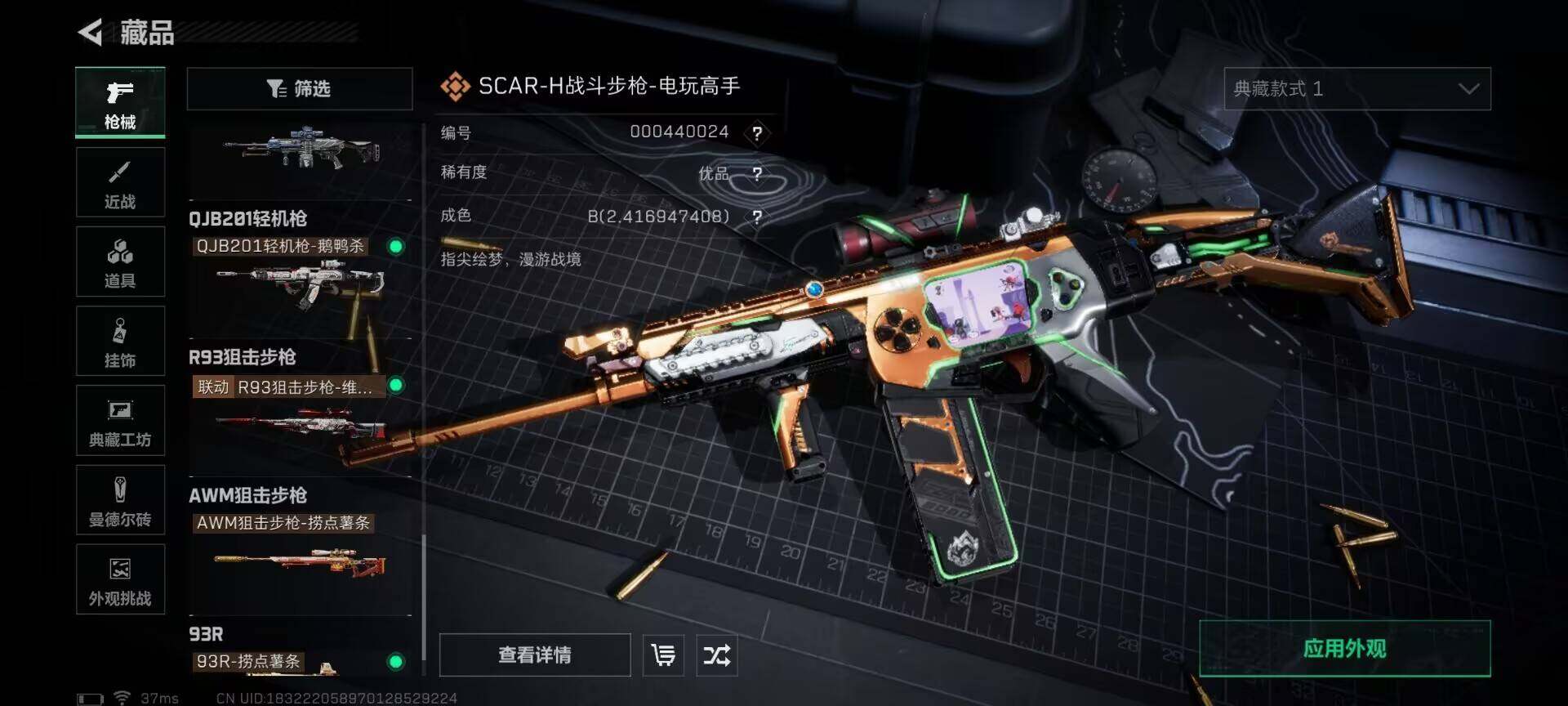 SJZEY424652三角洲行动账号详情图10