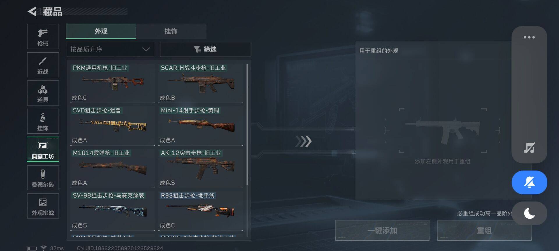 SJZEY424652三角洲行动账号详情图16