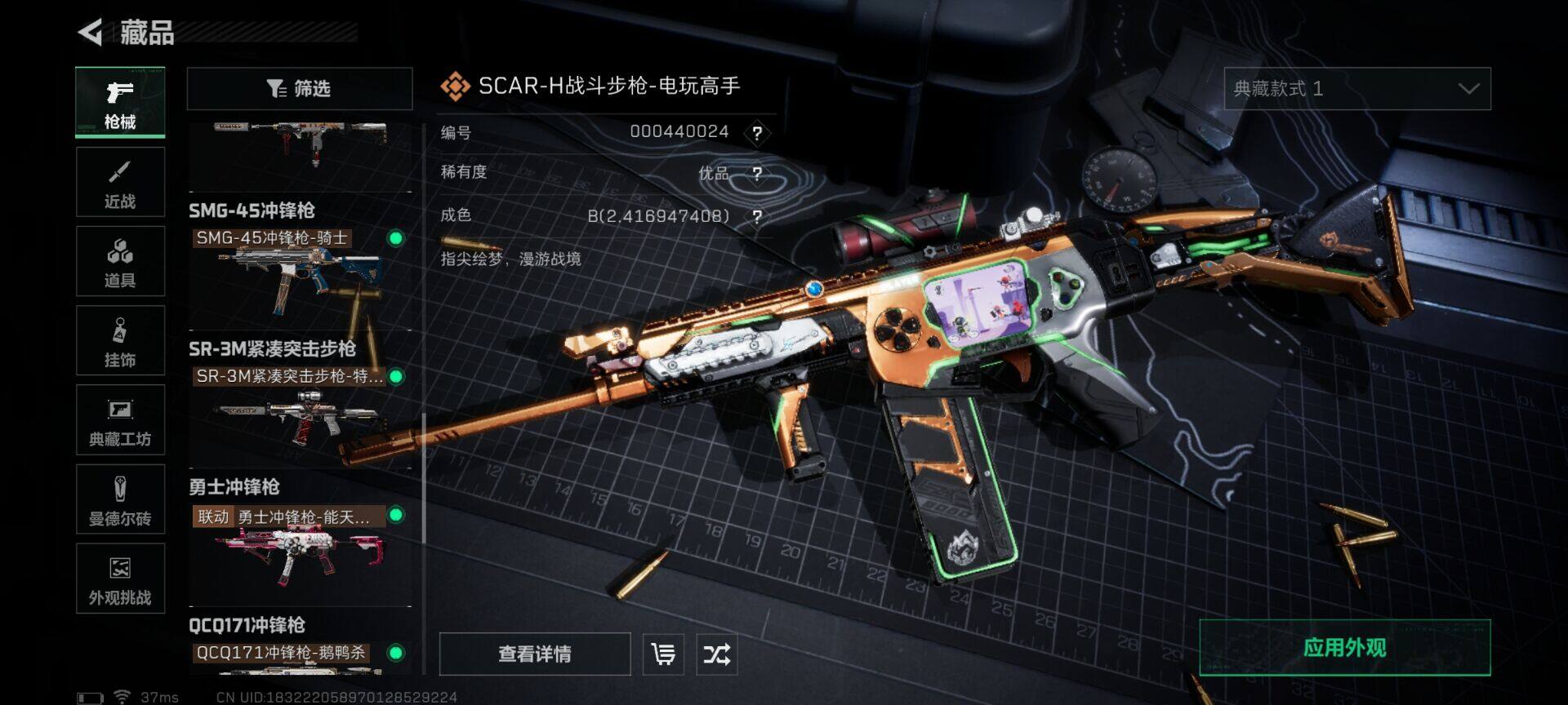 SJZEY424652三角洲行动账号详情图17