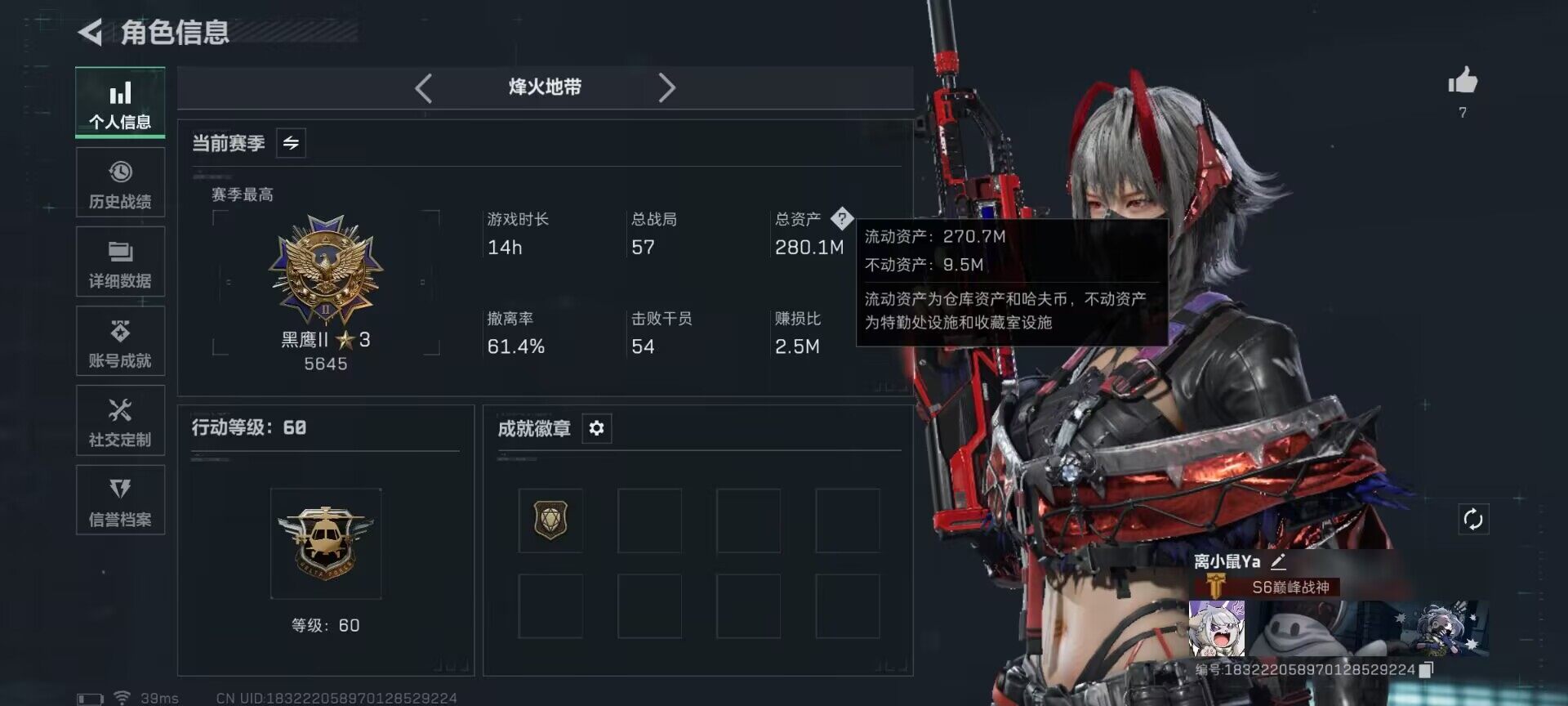 SJZEY424652三角洲行动账号详情图4