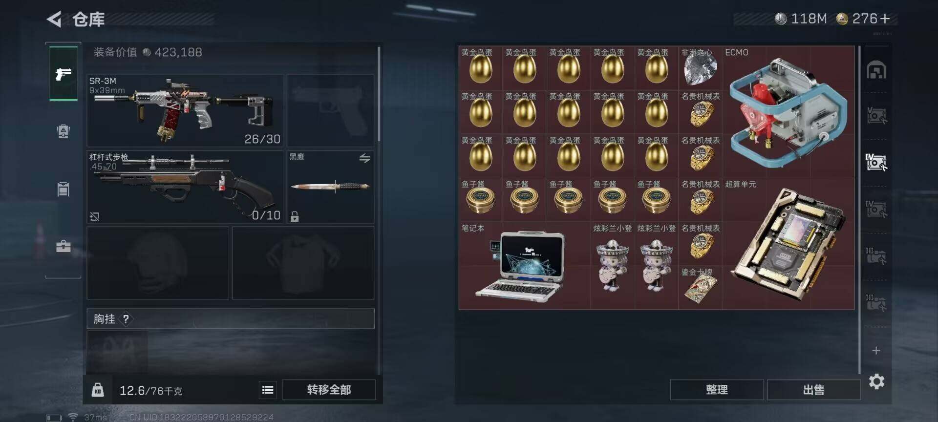 SJZEY424652三角洲行动账号详情图19