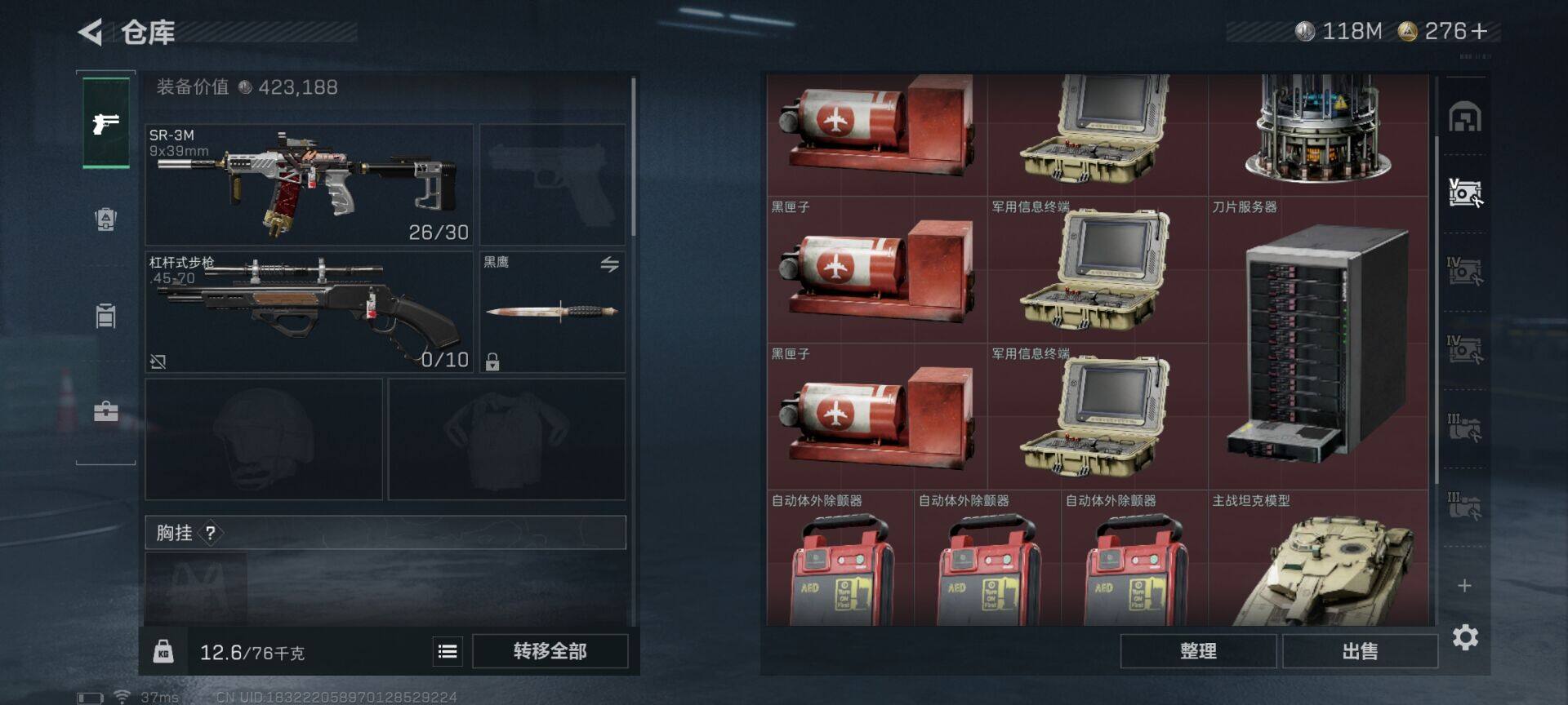 SJZEY424652三角洲行动账号详情图22