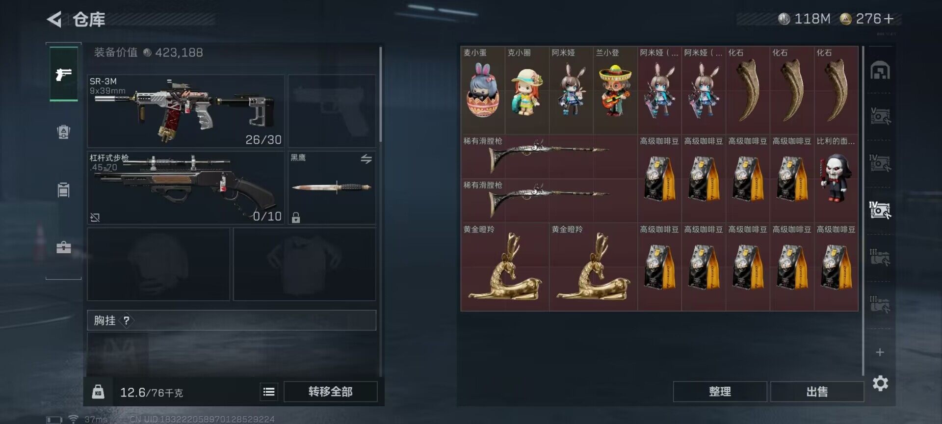 SJZEY424652三角洲行动账号详情图24