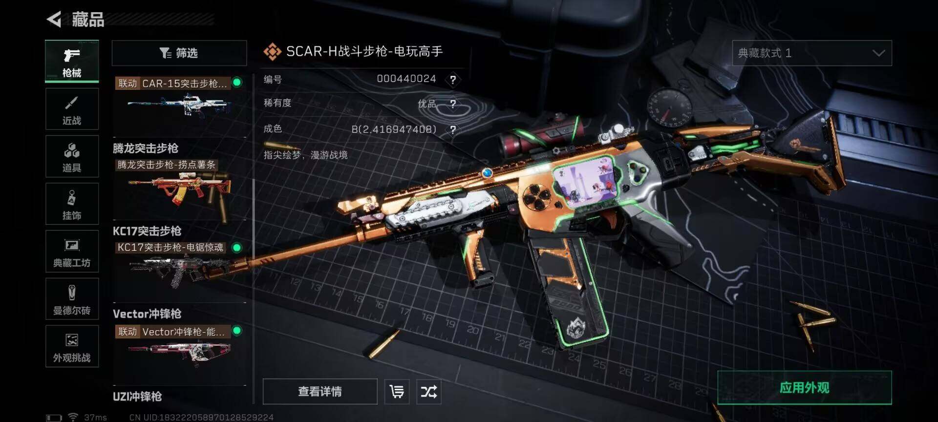 SJZEY424652三角洲行动账号详情图25